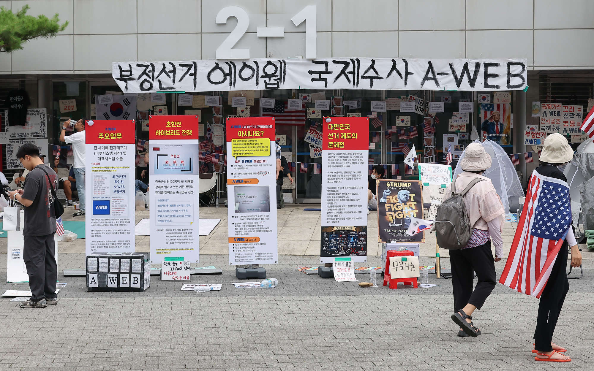 핸드볼경기장;개표소;시위;투표;개표;투표용지