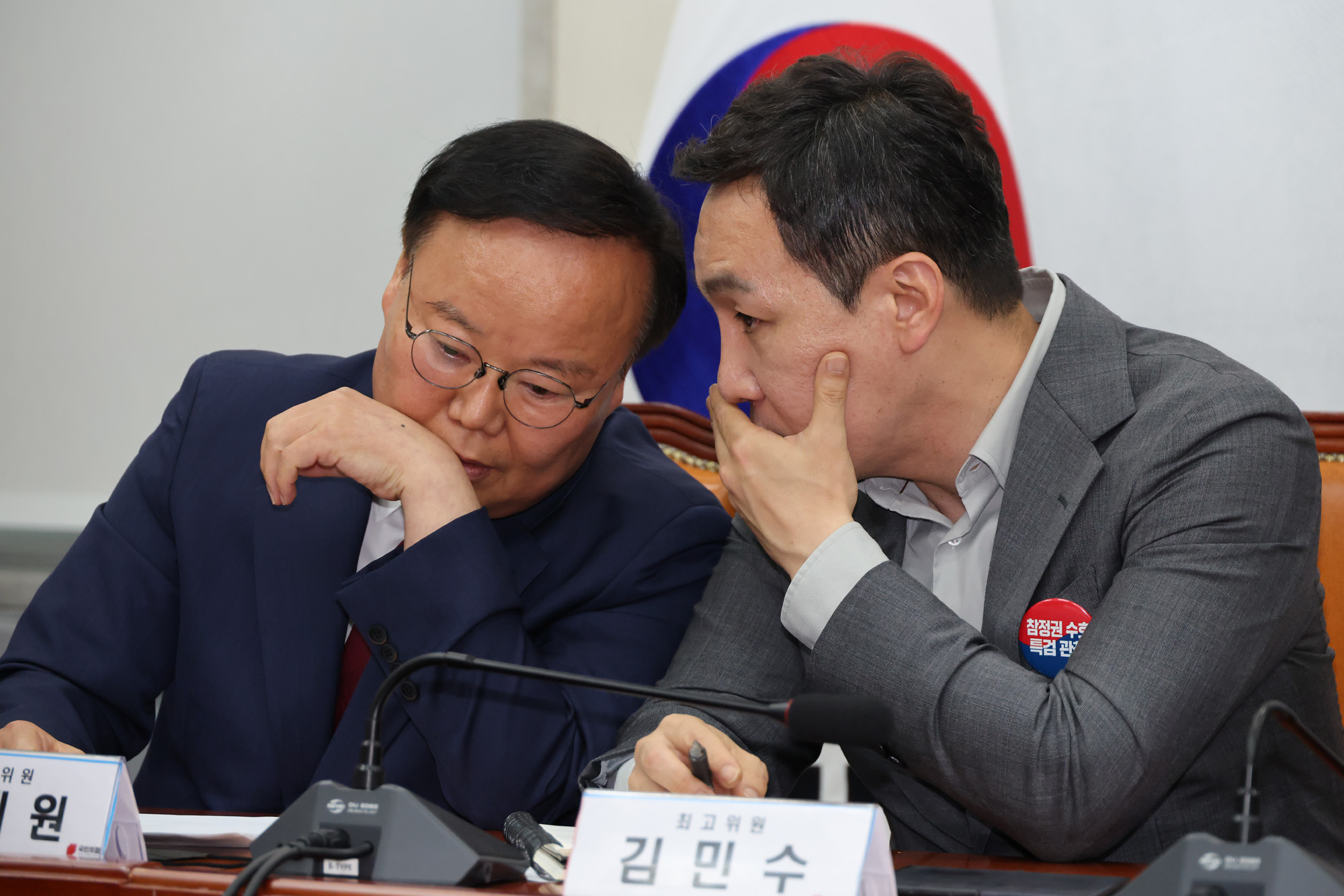 정치;국회;국민의힘 최고위원회의;김민수;김재원