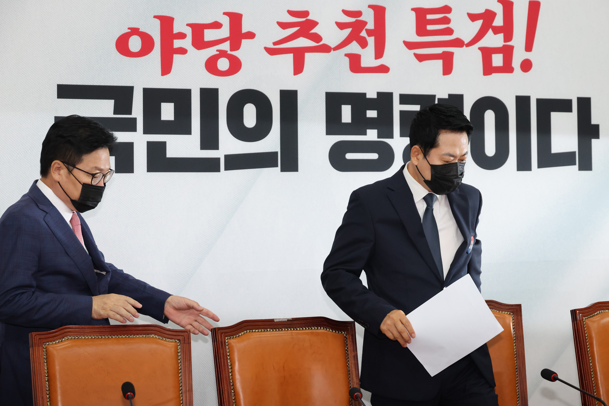 정치;국회;국민의힘 최고위원회의;장동혁