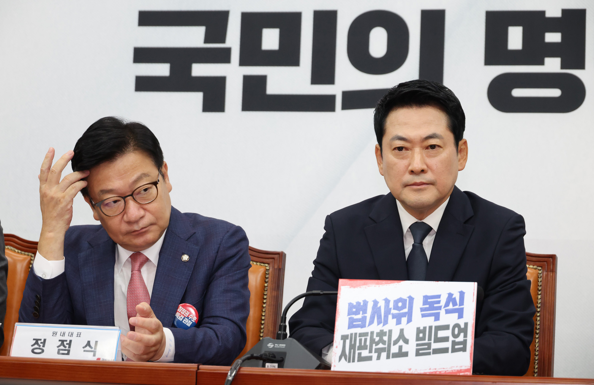 정치;국회;국민의힘 최고위원회의;장동혁