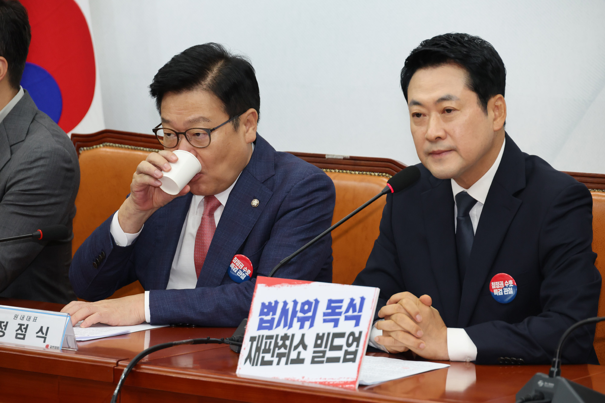 정치;국회;국민의힘 최고위원회의;장동혁