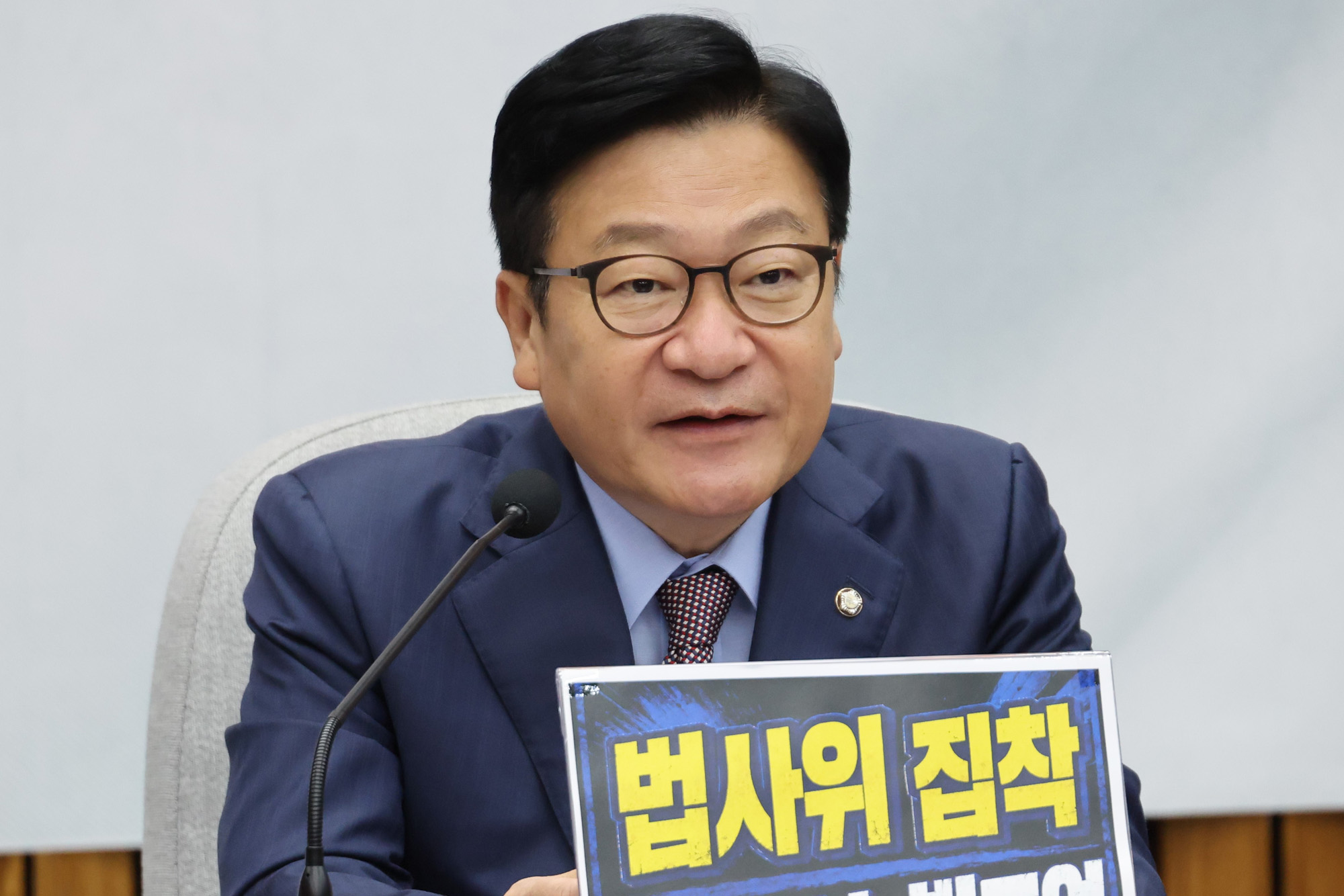 정치;국회;국민의힘 원내대책회의;정점식