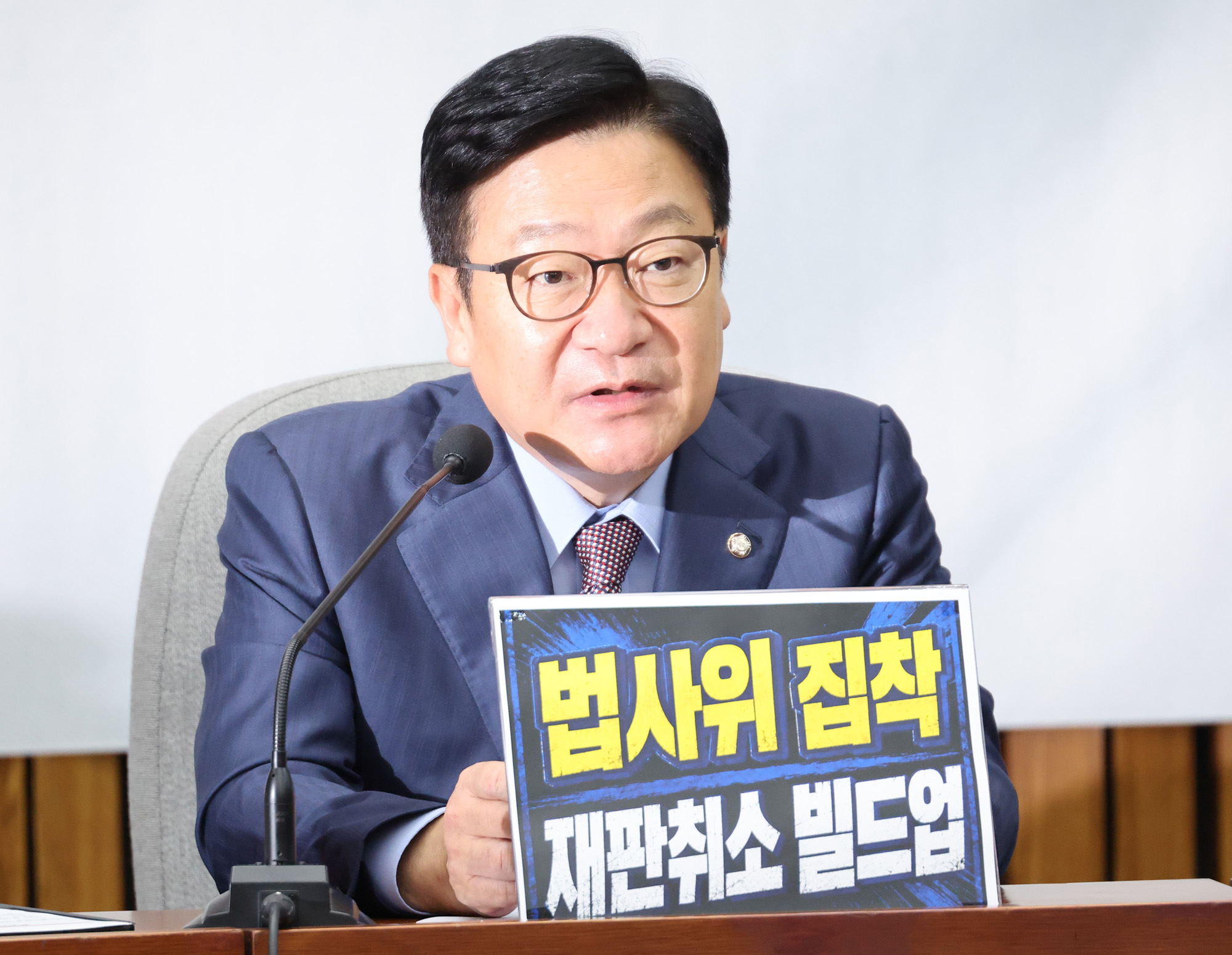 정치;국회;국민의힘 원내대책회의;정점식