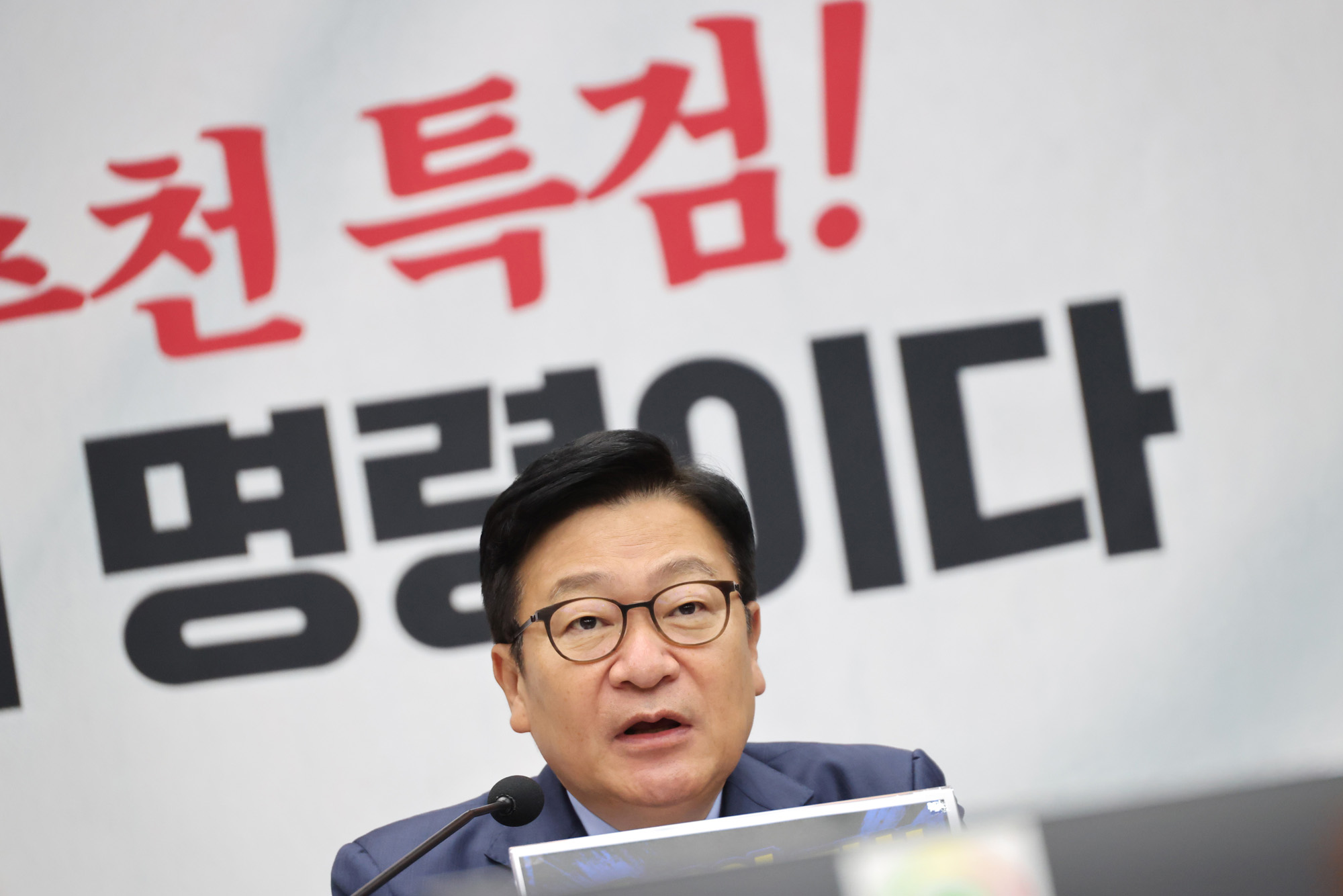 정치;국회;국민의힘 원내대책회의;정점식
