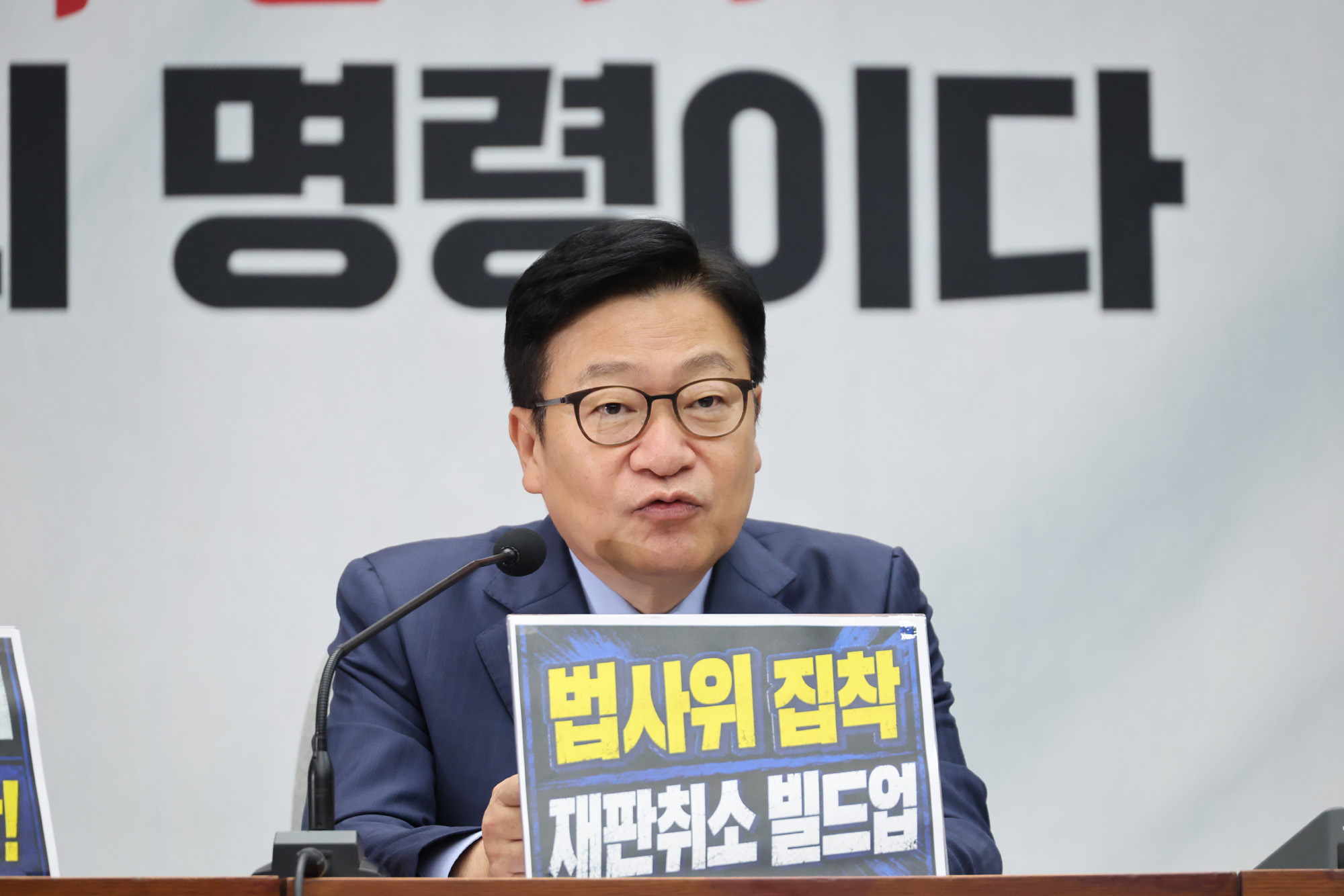 정치;국회;국민의힘 원내대책회의;정점식