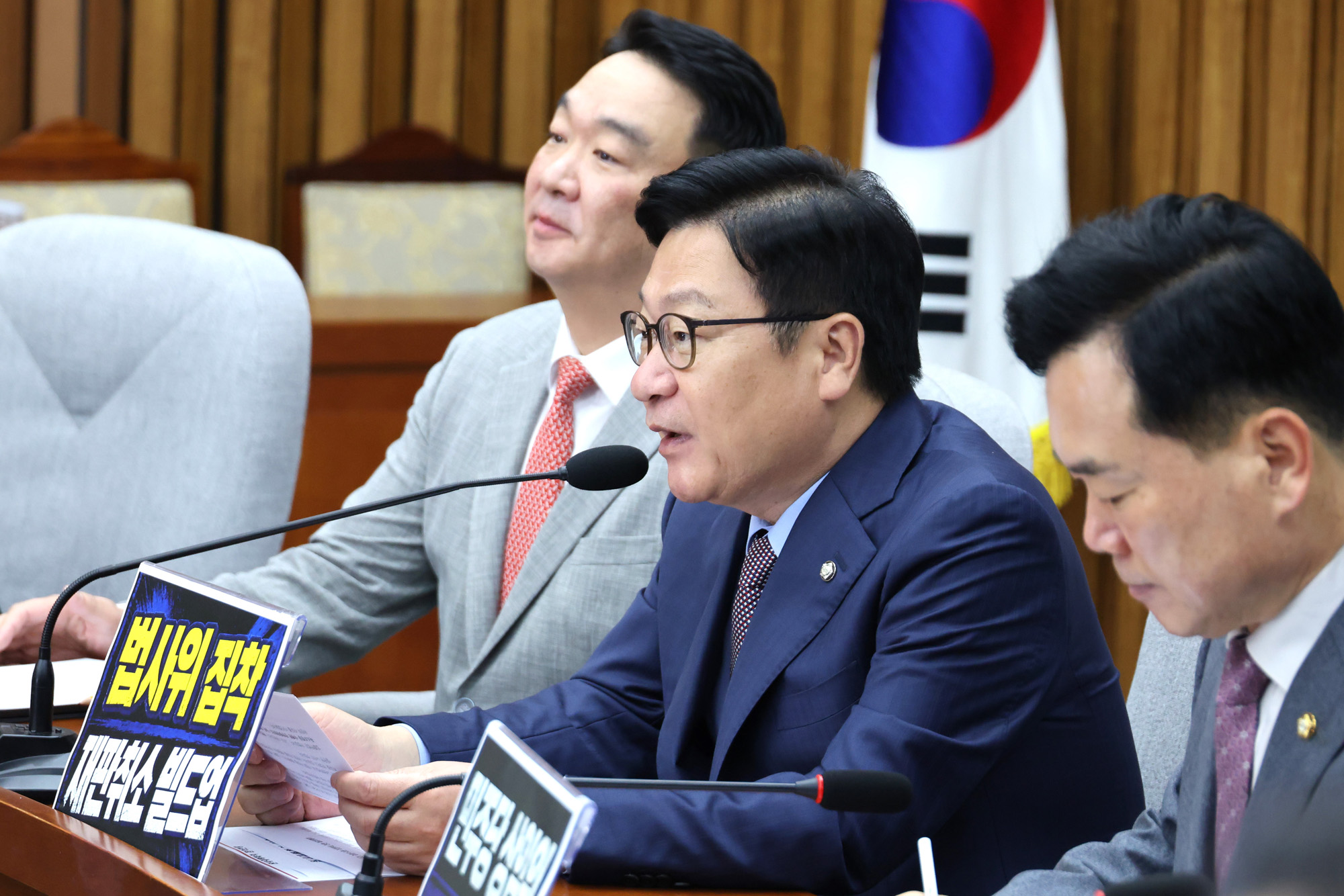 정치;국회;국민의힘 원내대책회의;정점식