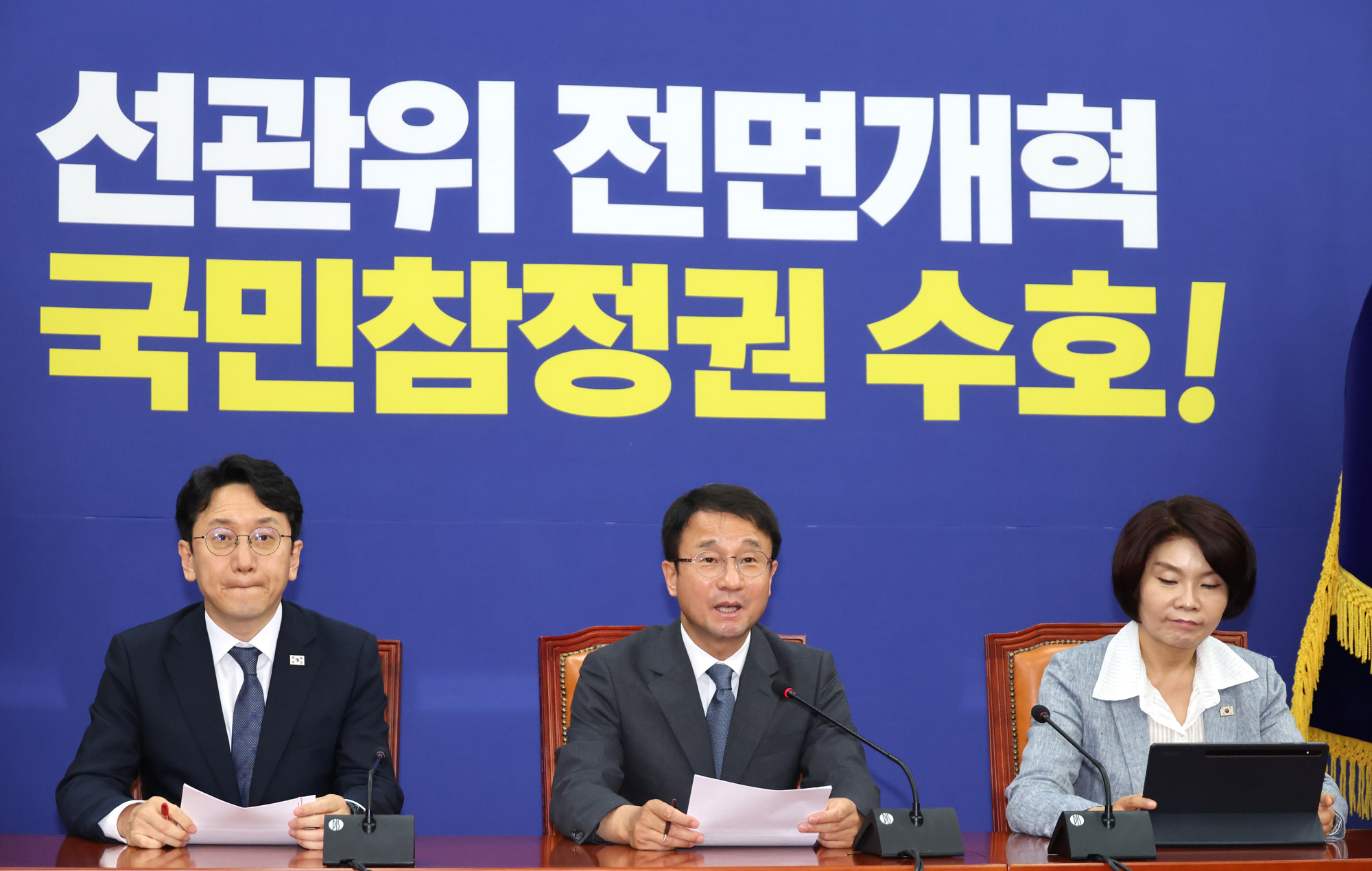 정치;국회;더불어민주당 원내대책회의;한병도