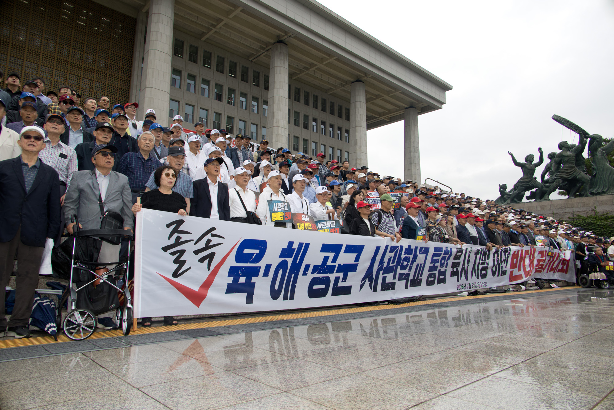 정치;국회;사관학교;육사;해사;공사;통합 사관학교