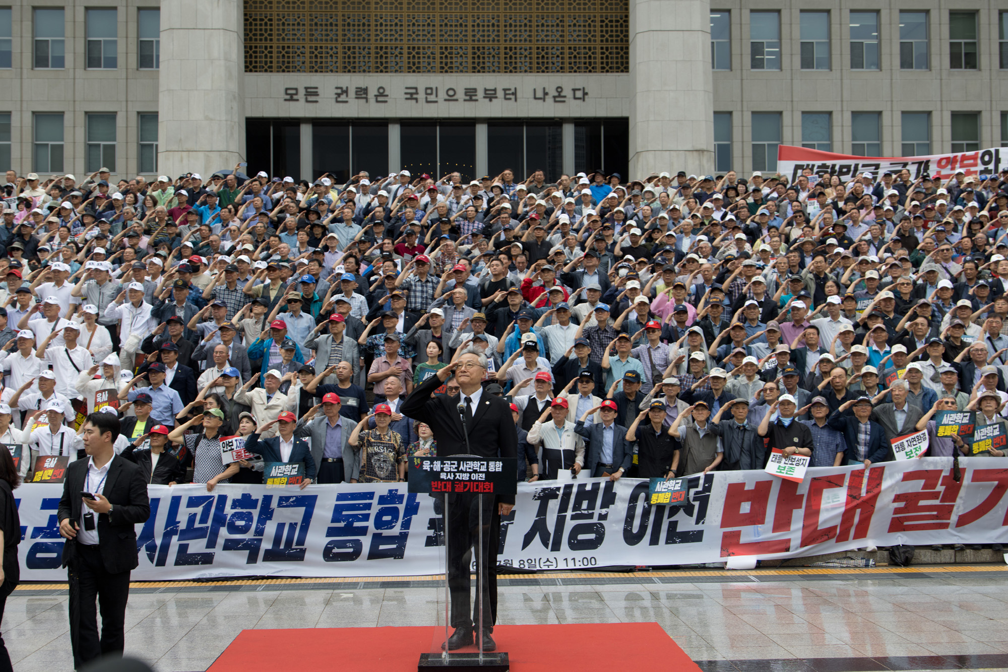 정치;국회;사관학교;육사;해사;공사;통합 사관학교