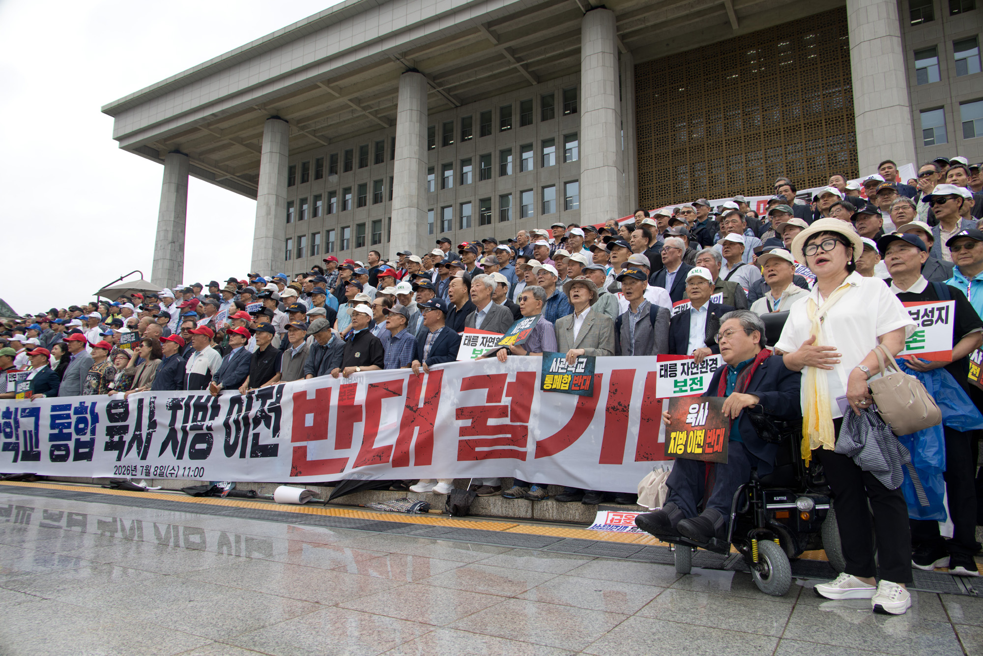 정치;국회;사관학교;육사;해사;공사;통합 사관학교