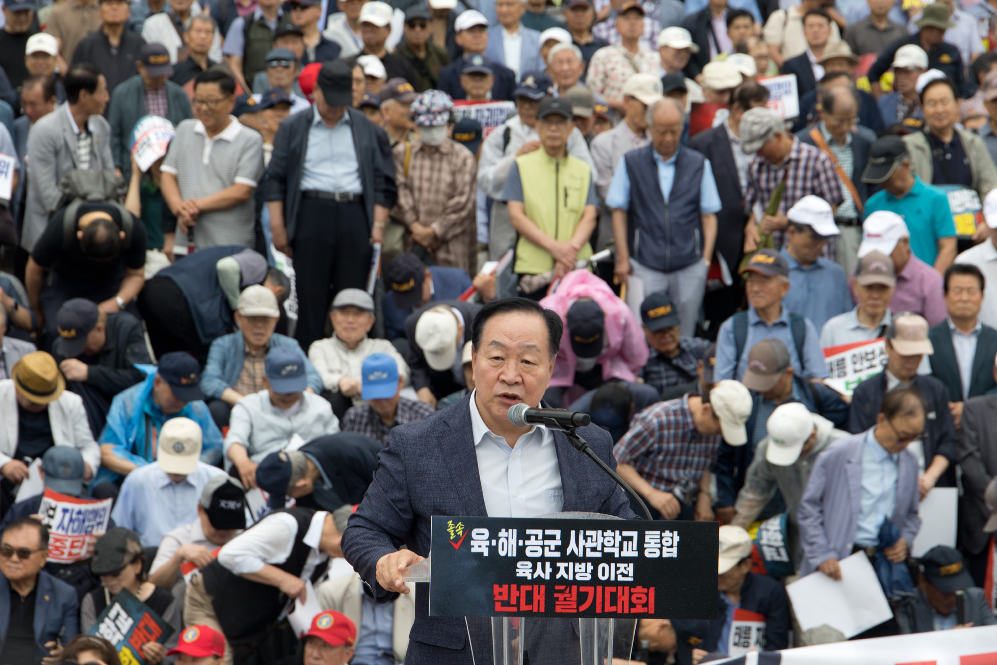 정치;국회;사관학교;육사;해사;공사;통합 사관학교
