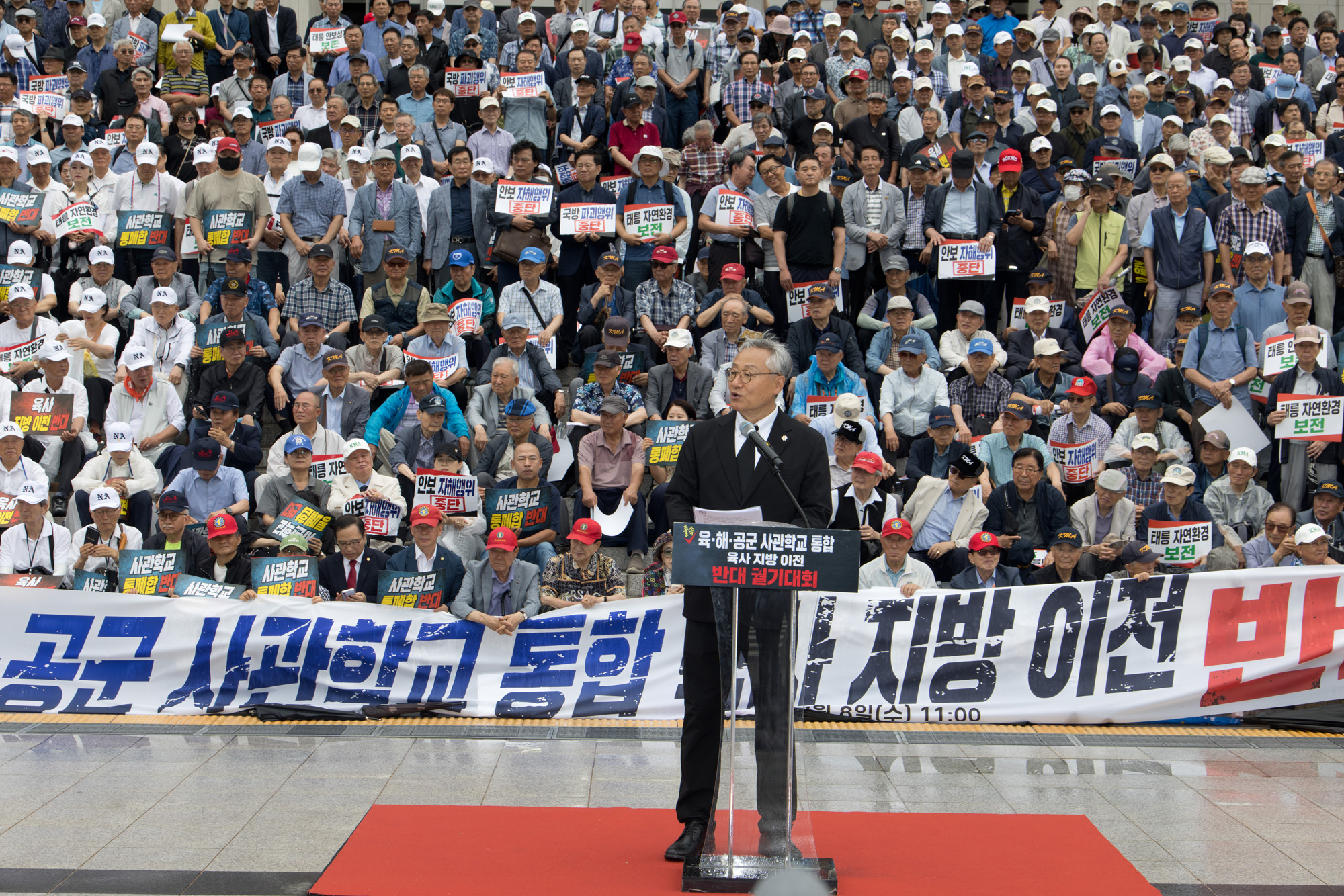 정치;국회;사관학교;육사;해사;공사;통합 사관학교