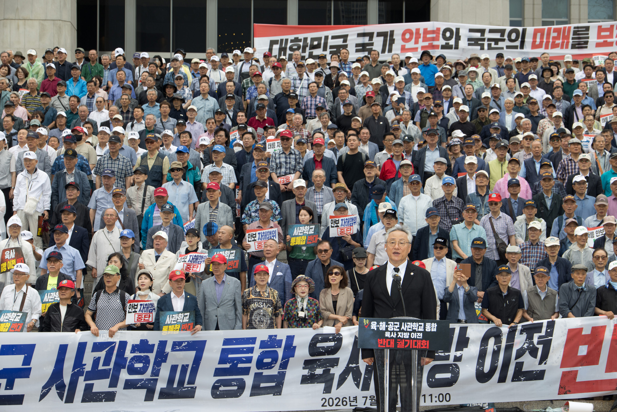 정치;국회;사관학교;육사;해사;공사;통합 사관학교