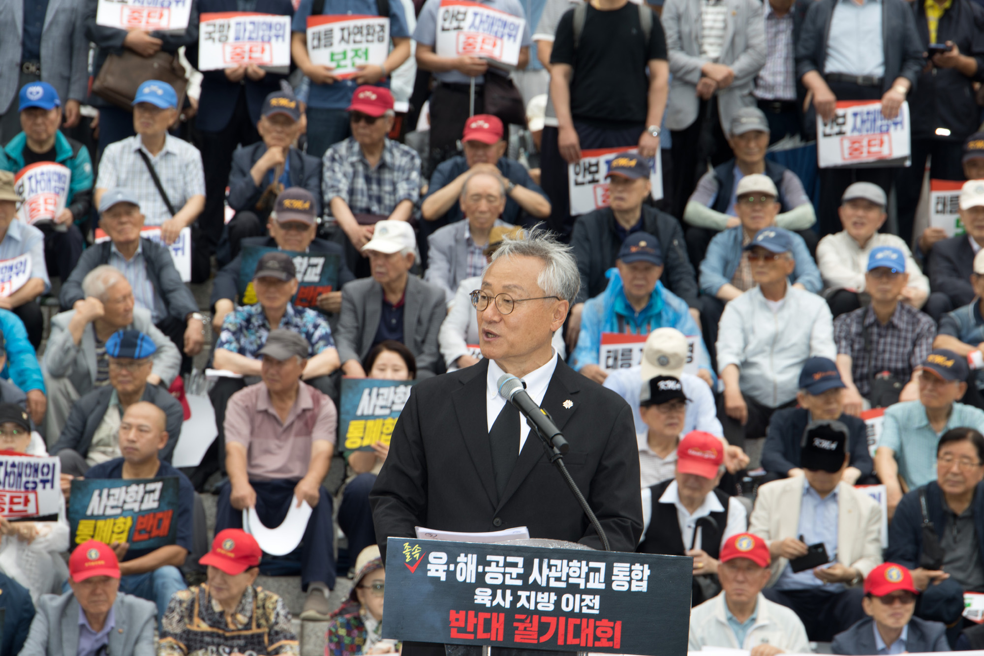 정치;국회;사관학교;육사;해사;공사;통합 사관학교
