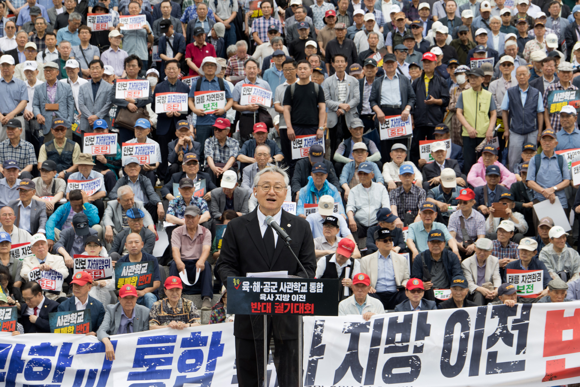 정치;국회;사관학교;육사;해사;공사;통합 사관학교
