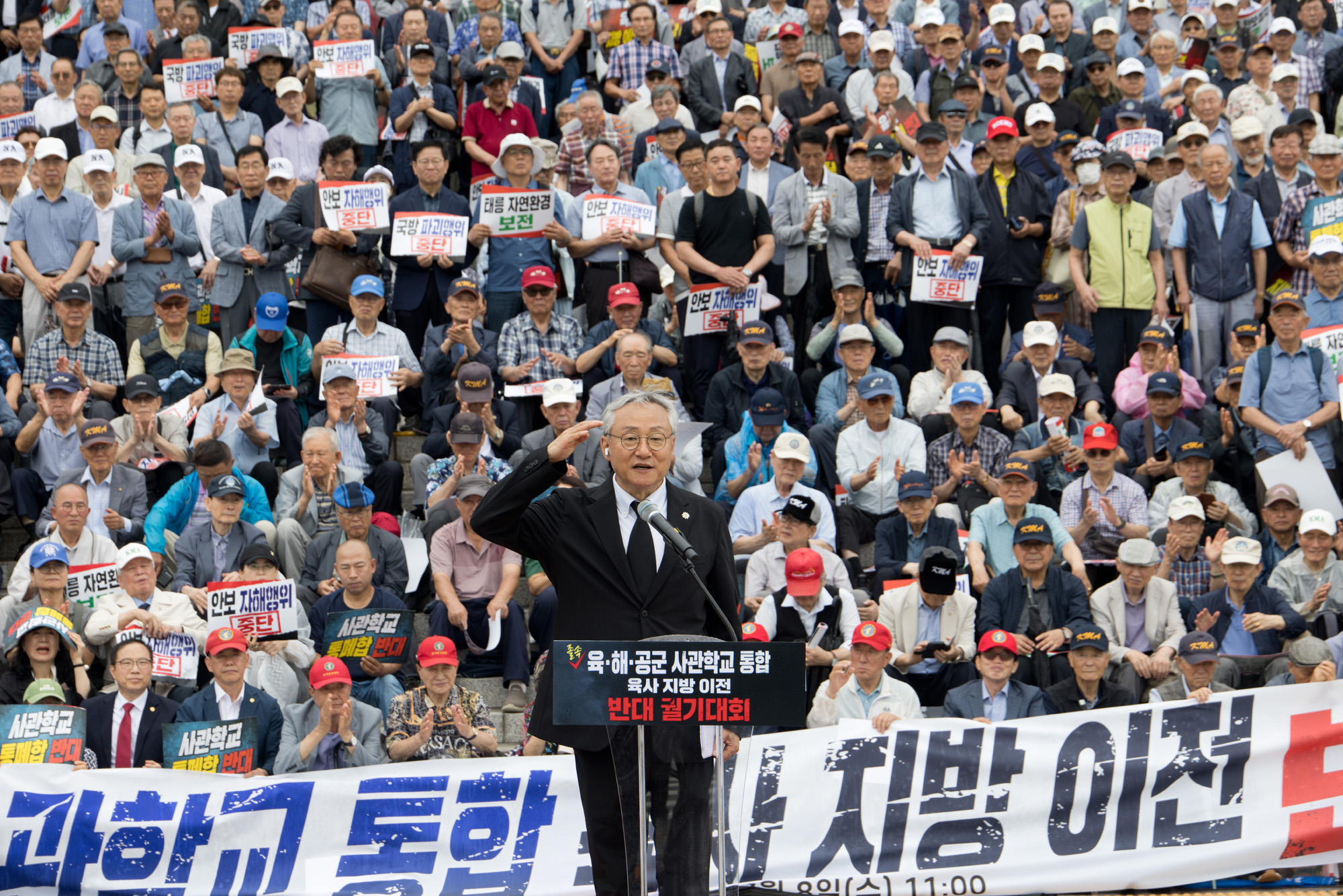 정치;국회;사관학교;육사;해사;공사;통합 사관학교
