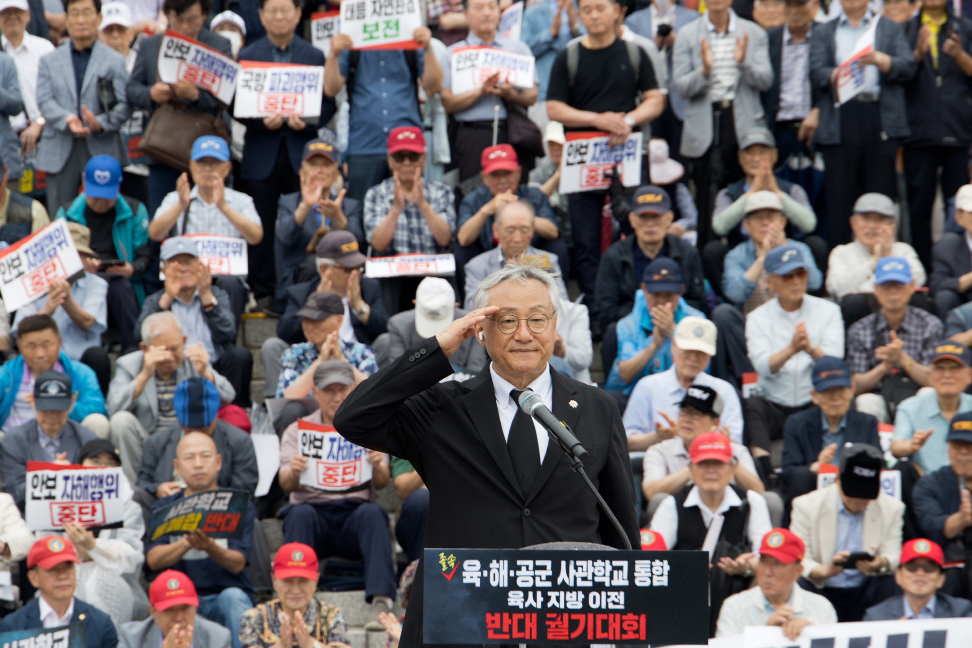 정치;국회;사관학교;육사;해사;공사;통합 사관학교