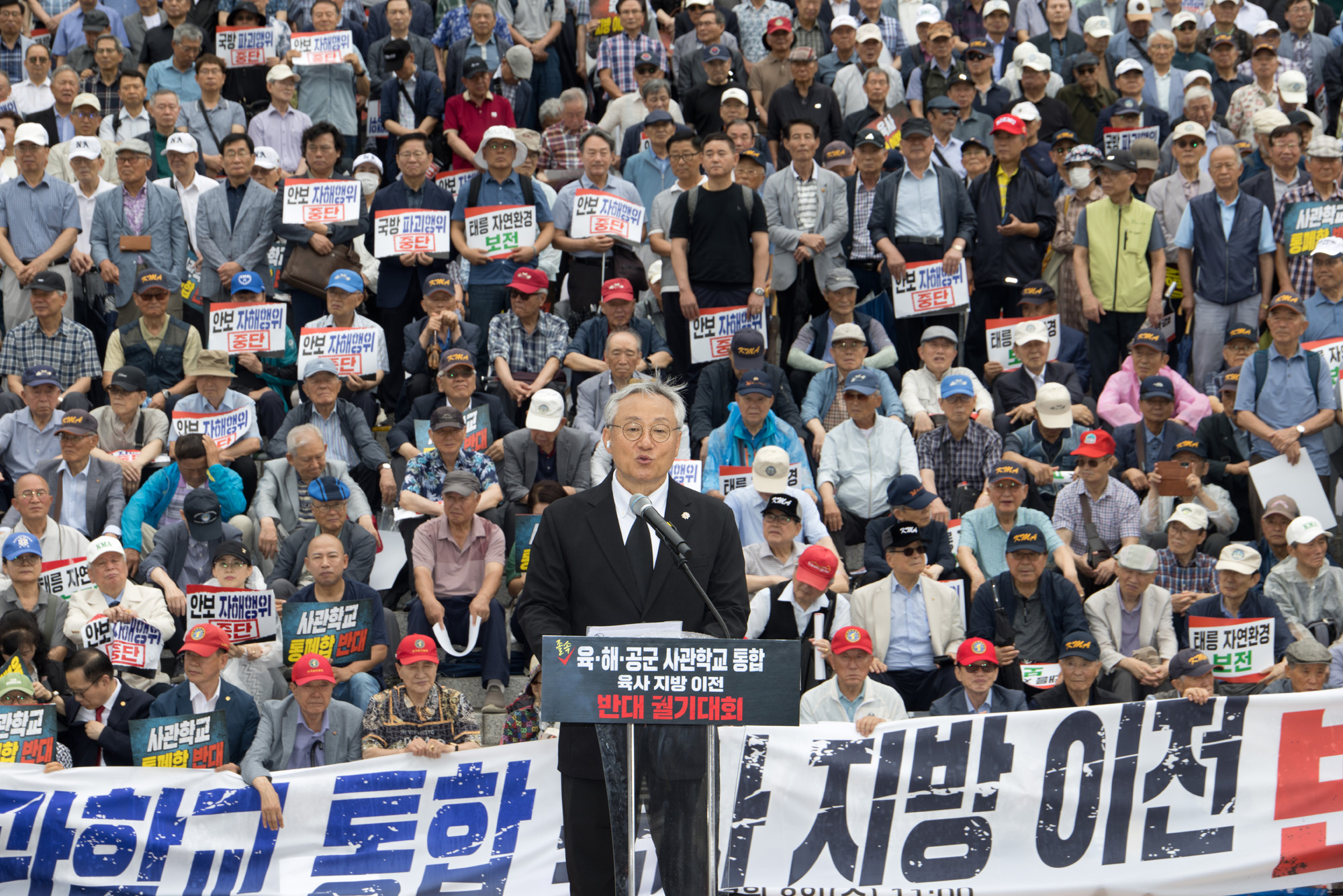 정치;국회;사관학교;육사;해사;공사;통합 사관학교