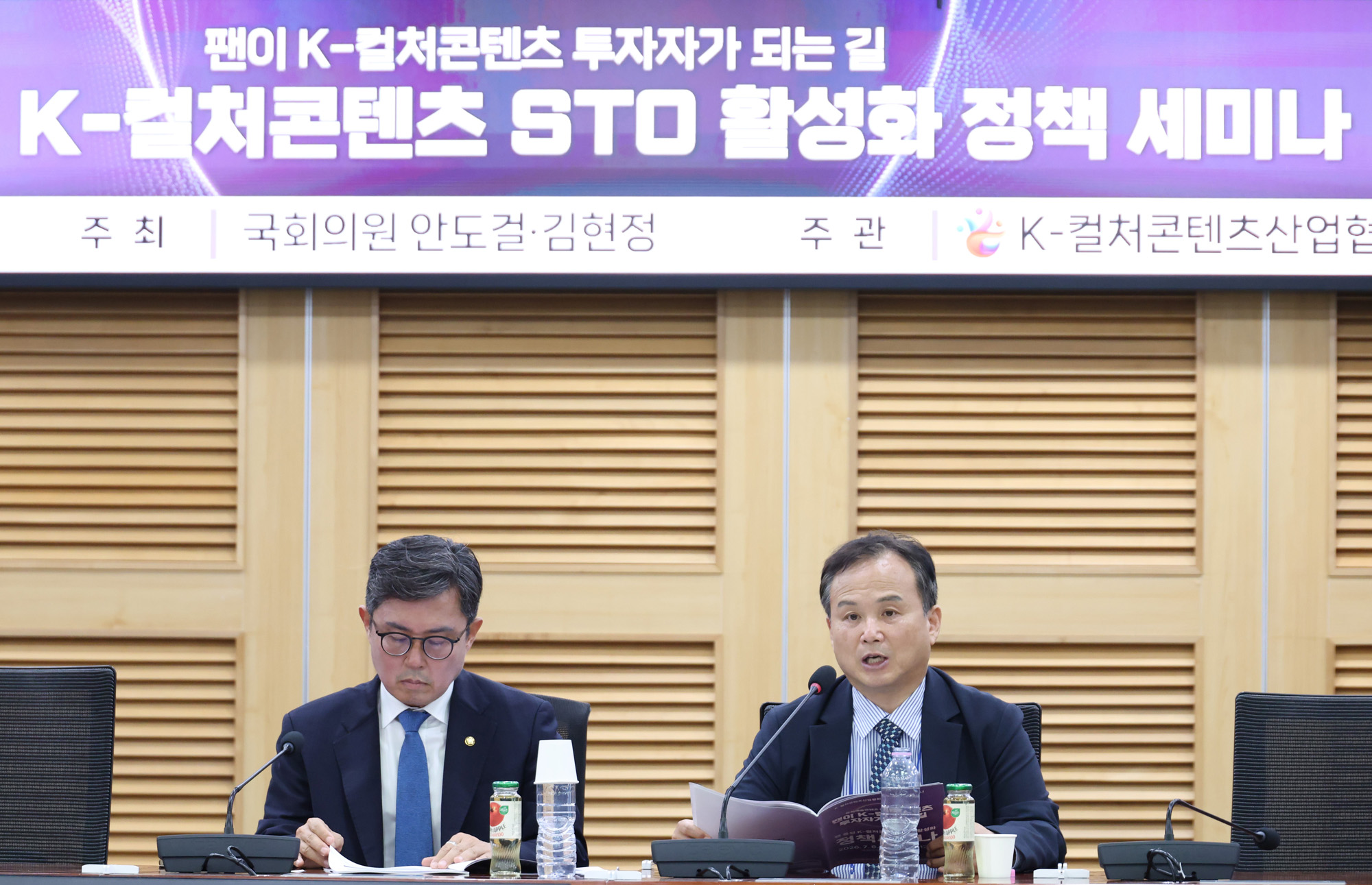 정치;국회;정책세미나;팬중심 K-컬쳐콘텐츠 STO활성화세미나;K-컬쳐콘텐츠산업협회;우정권 이사장
