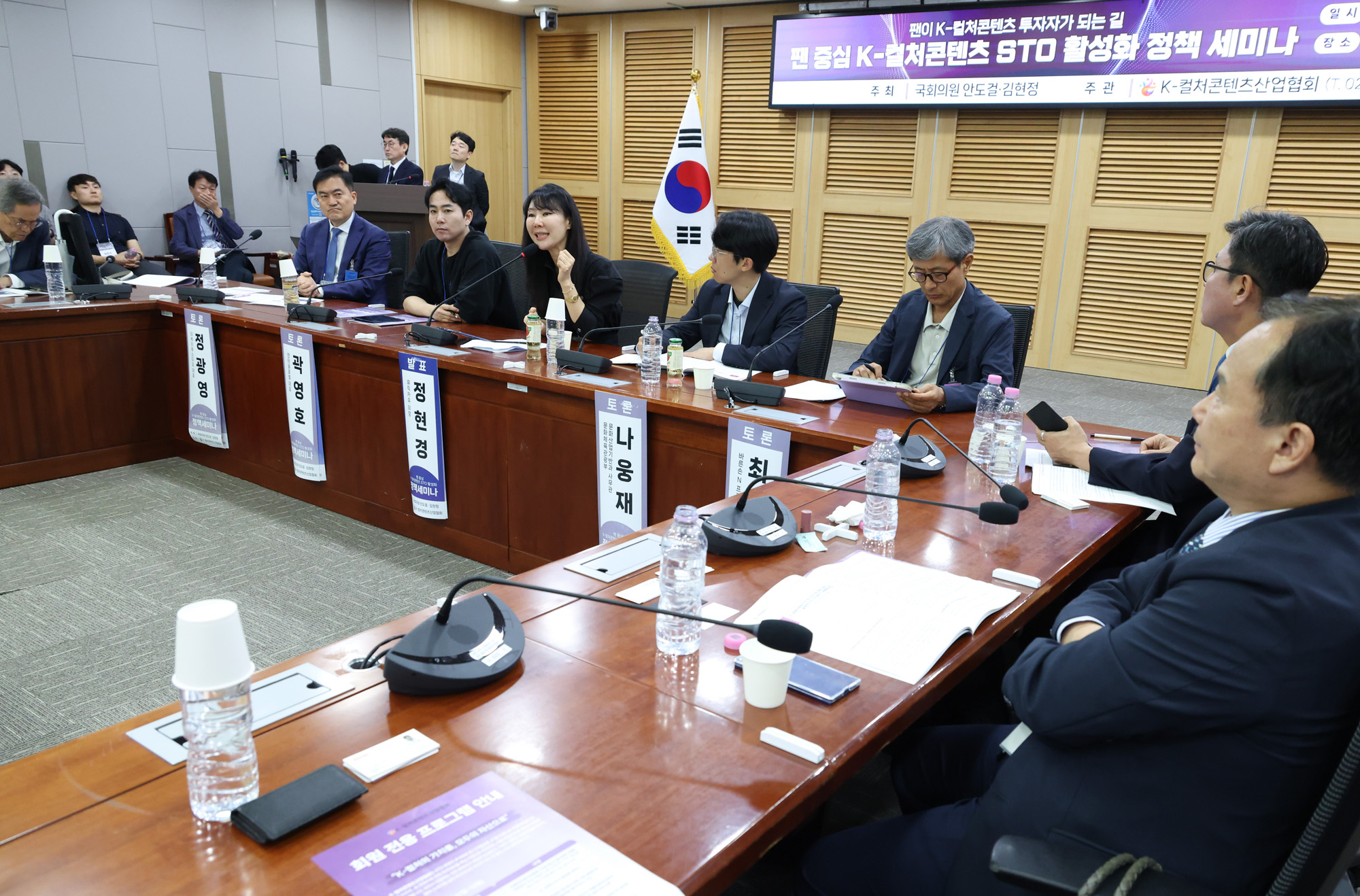 정치;국회;정책세미나;팬중심 K-컬쳐콘텐츠 STO활성화세미나;K-컬쳐콘텐츠산업협회;정현경 뮤직카우의장