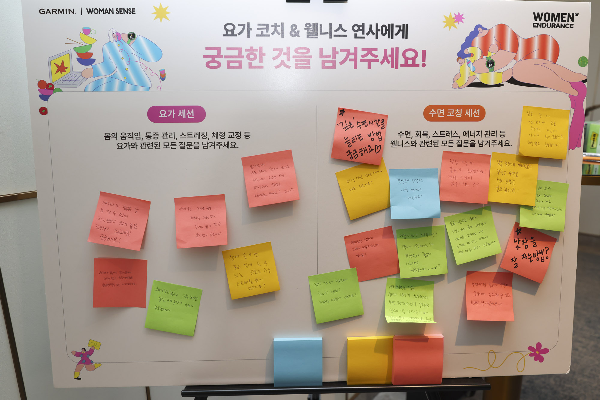 우먼센스;요가;가민코리아;웰니스