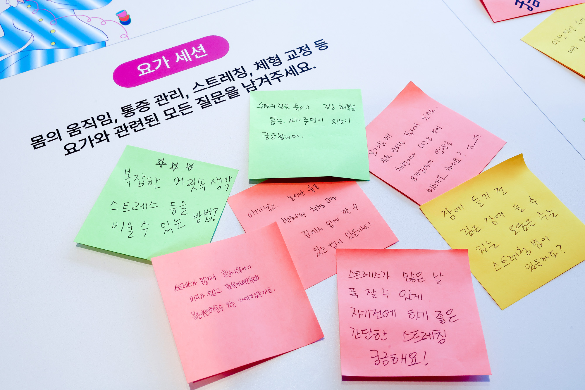 우먼센스;요가;가민코리아;웰니스