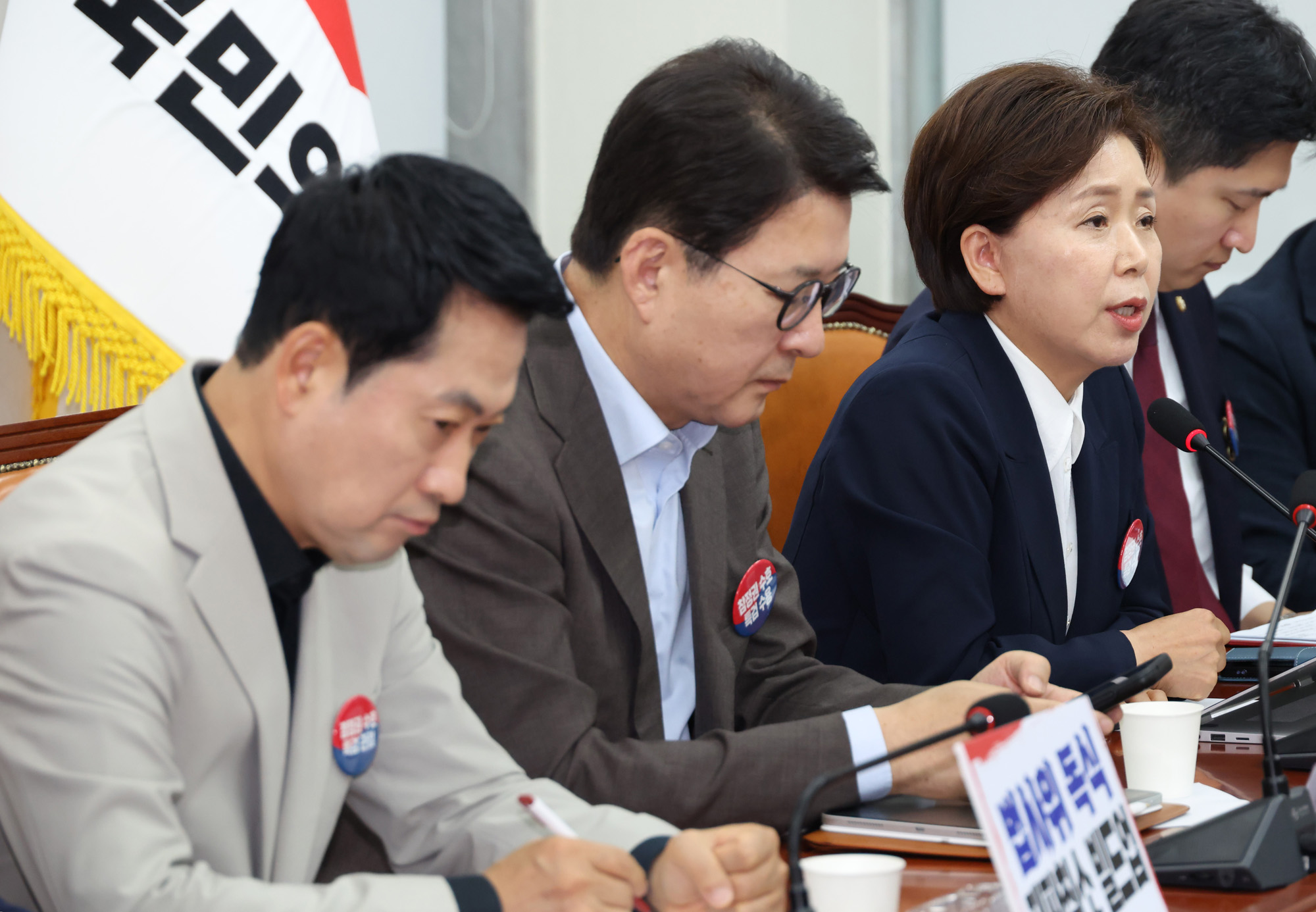 정치;국회;국민의힘 최고위원회의