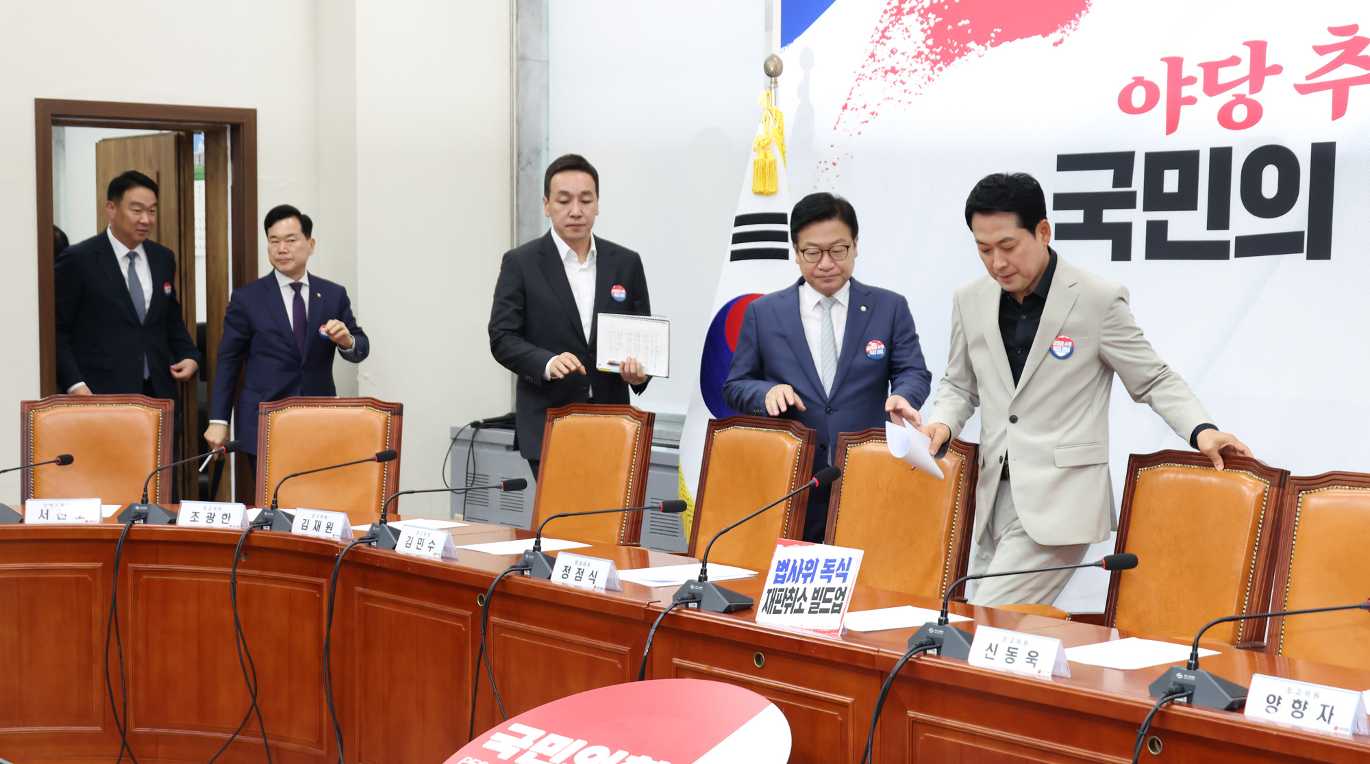 정치;국회;국민의힘 최고위원회의;장동혁