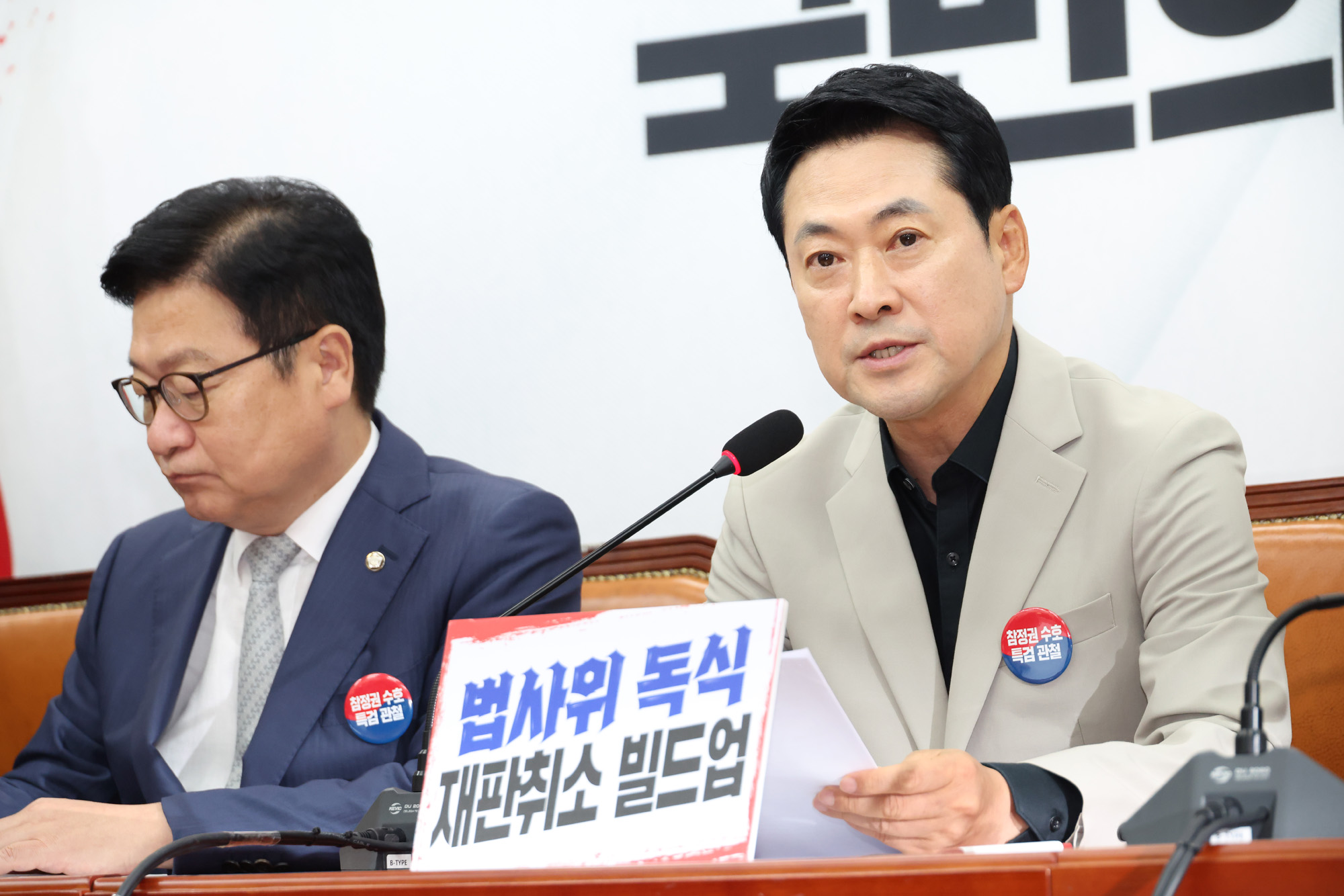 정치;국회;국민의힘 최고위원회의;장동혁