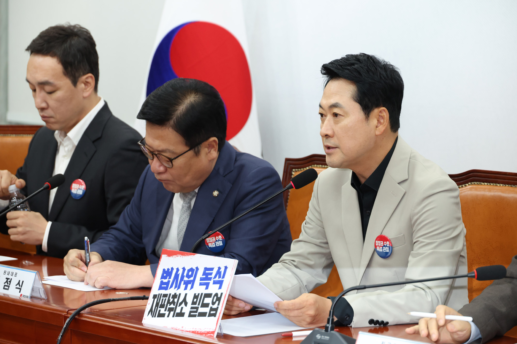 정치;국회;국민의힘 최고위원회의;장동혁