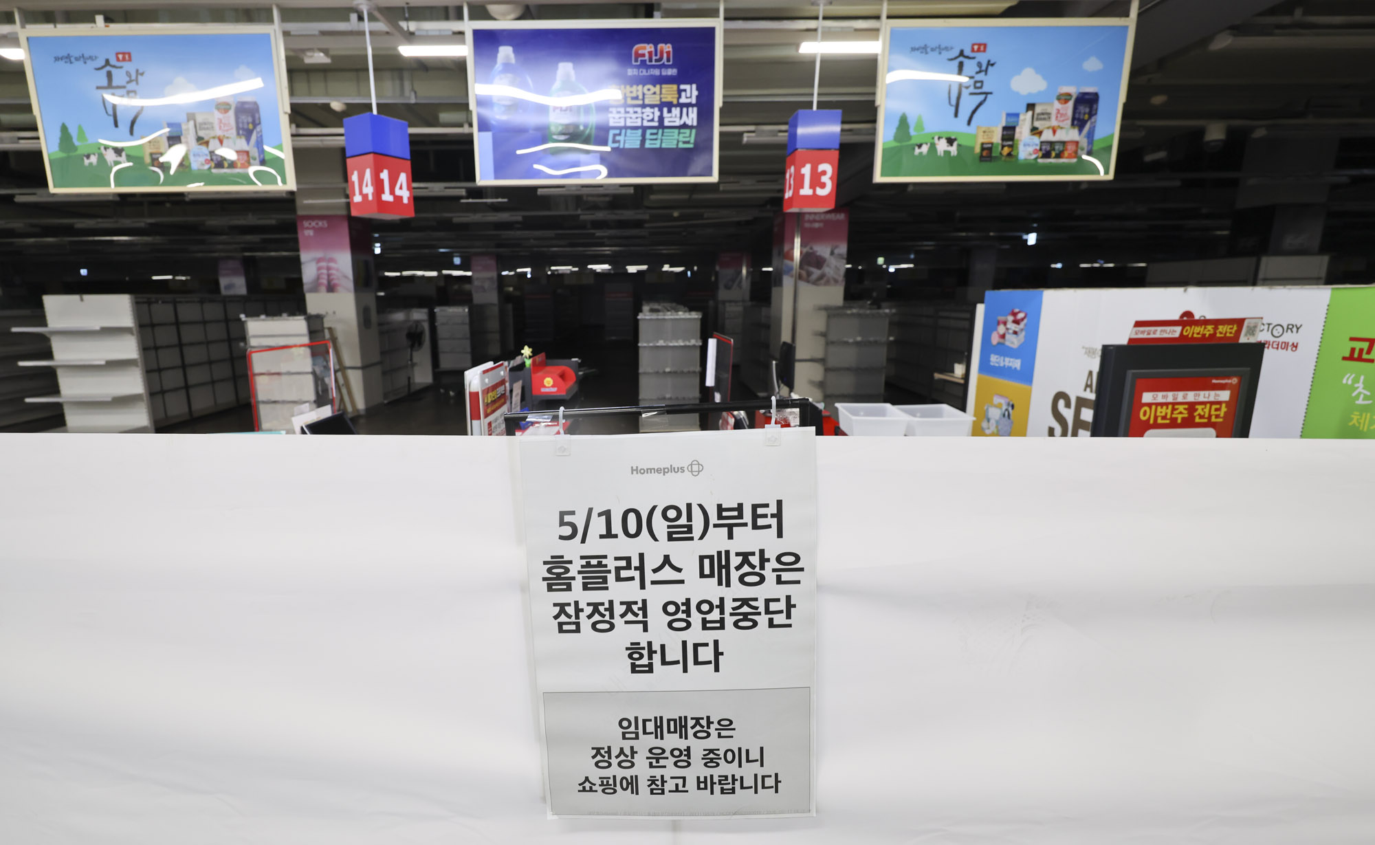 홈플러스