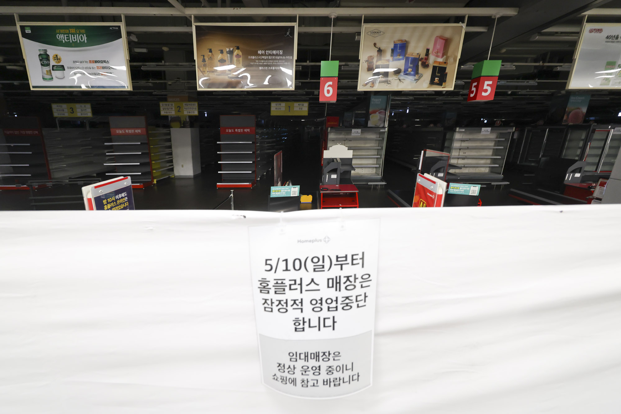 홈플러스