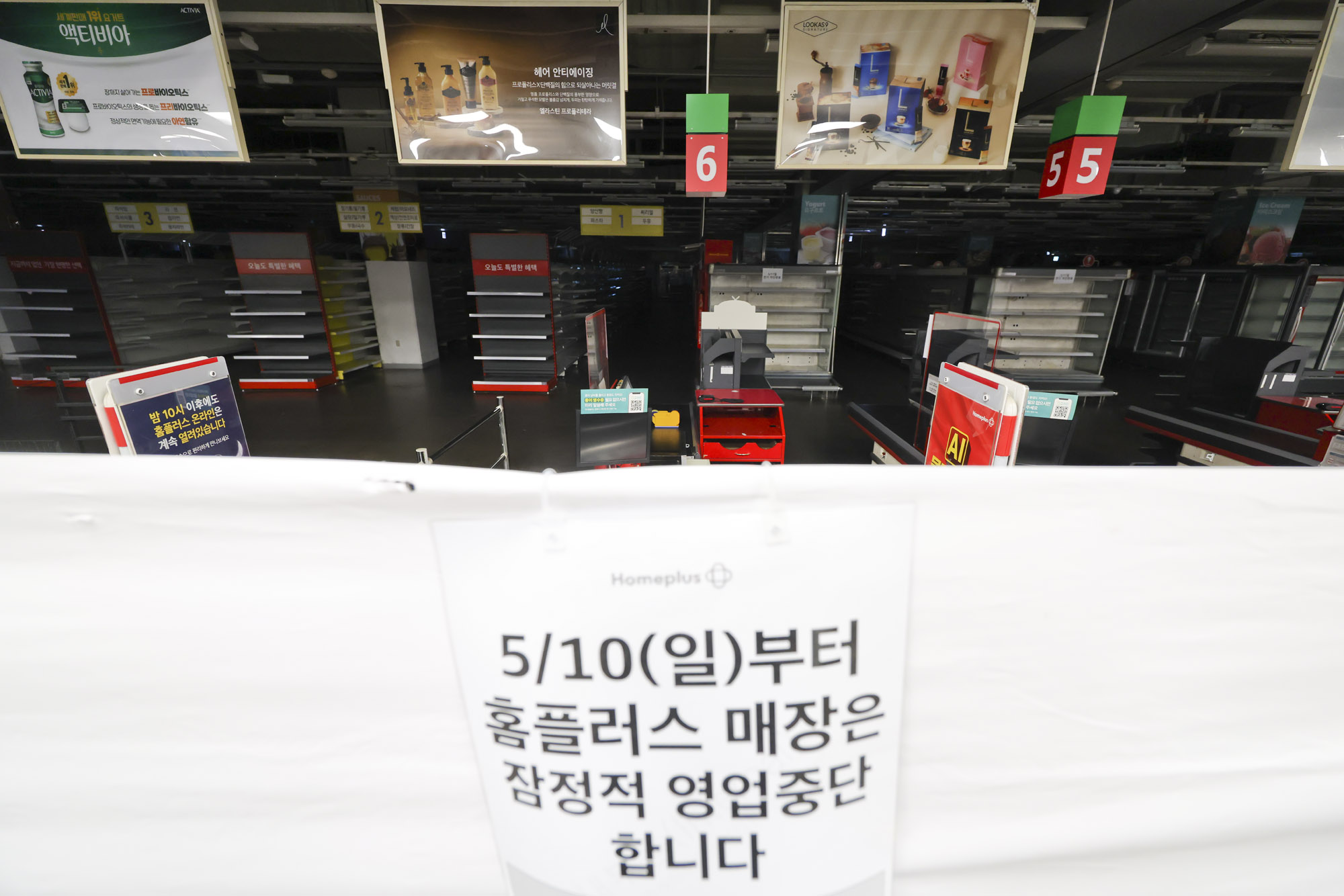 홈플러스
