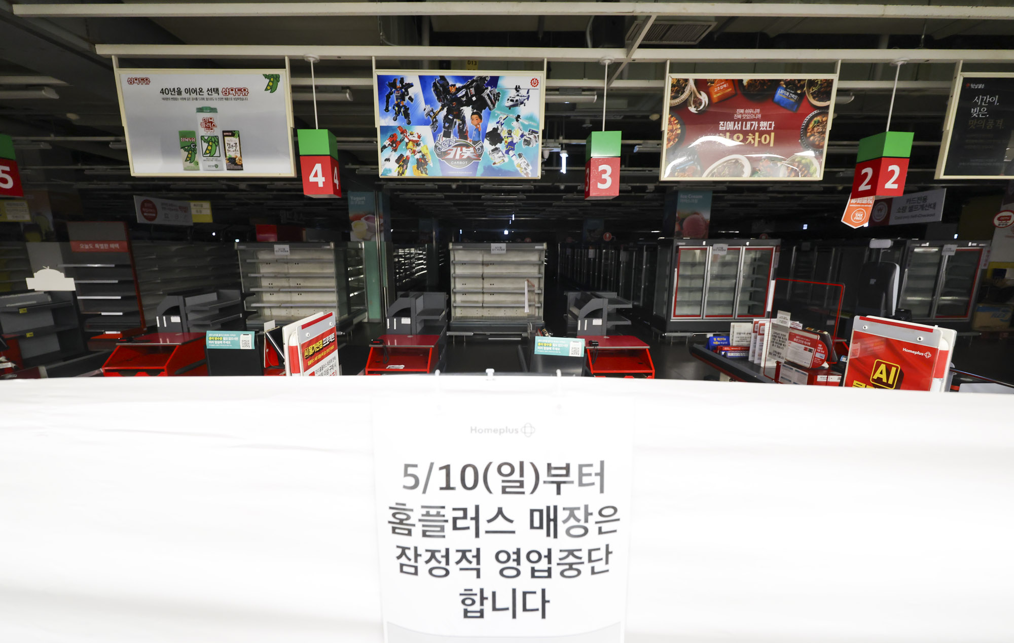 홈플러스