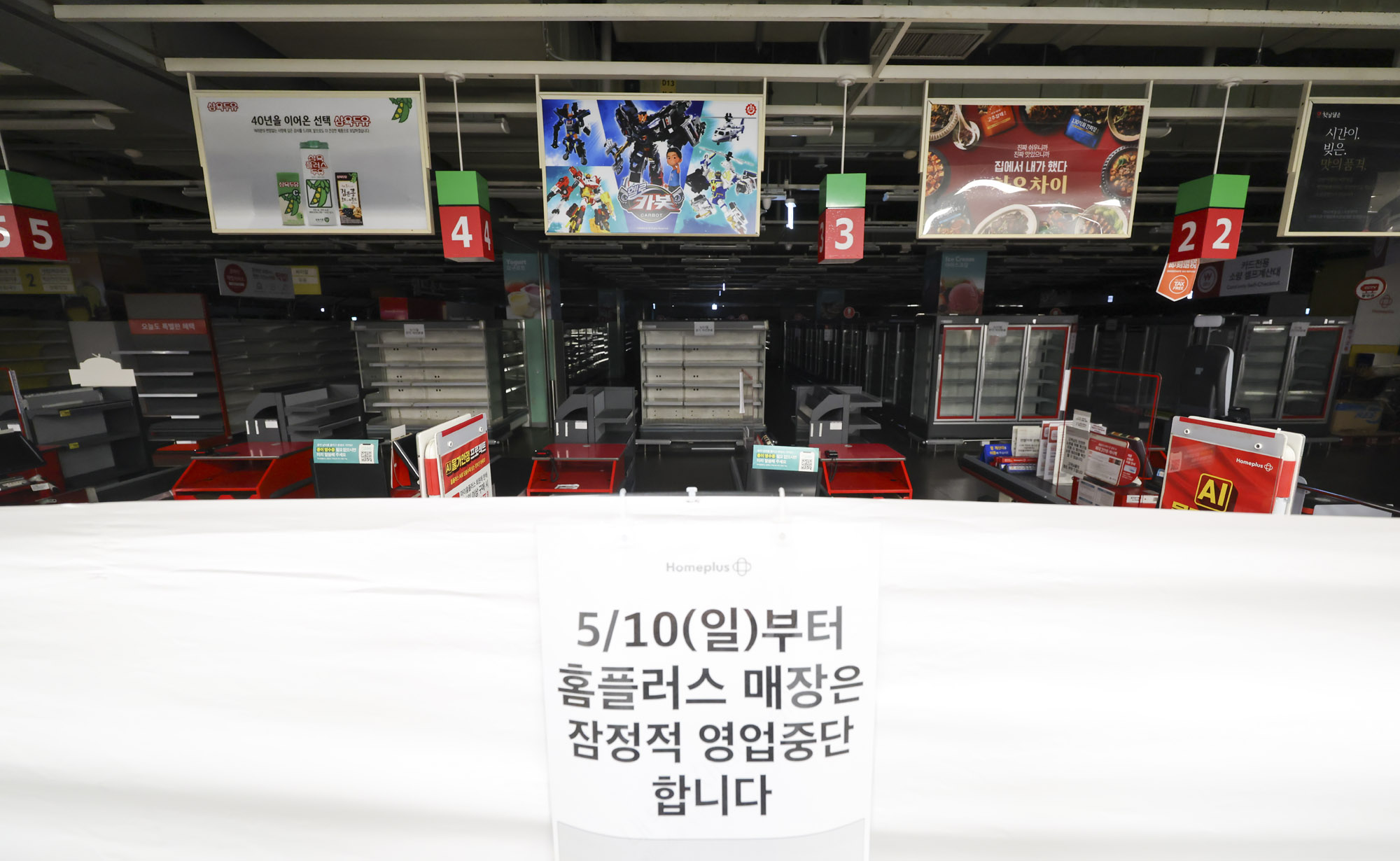 홈플러스