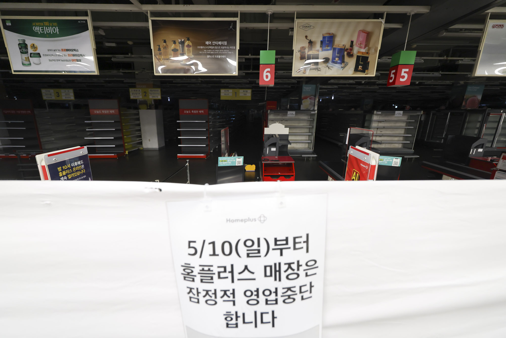 홈플러스