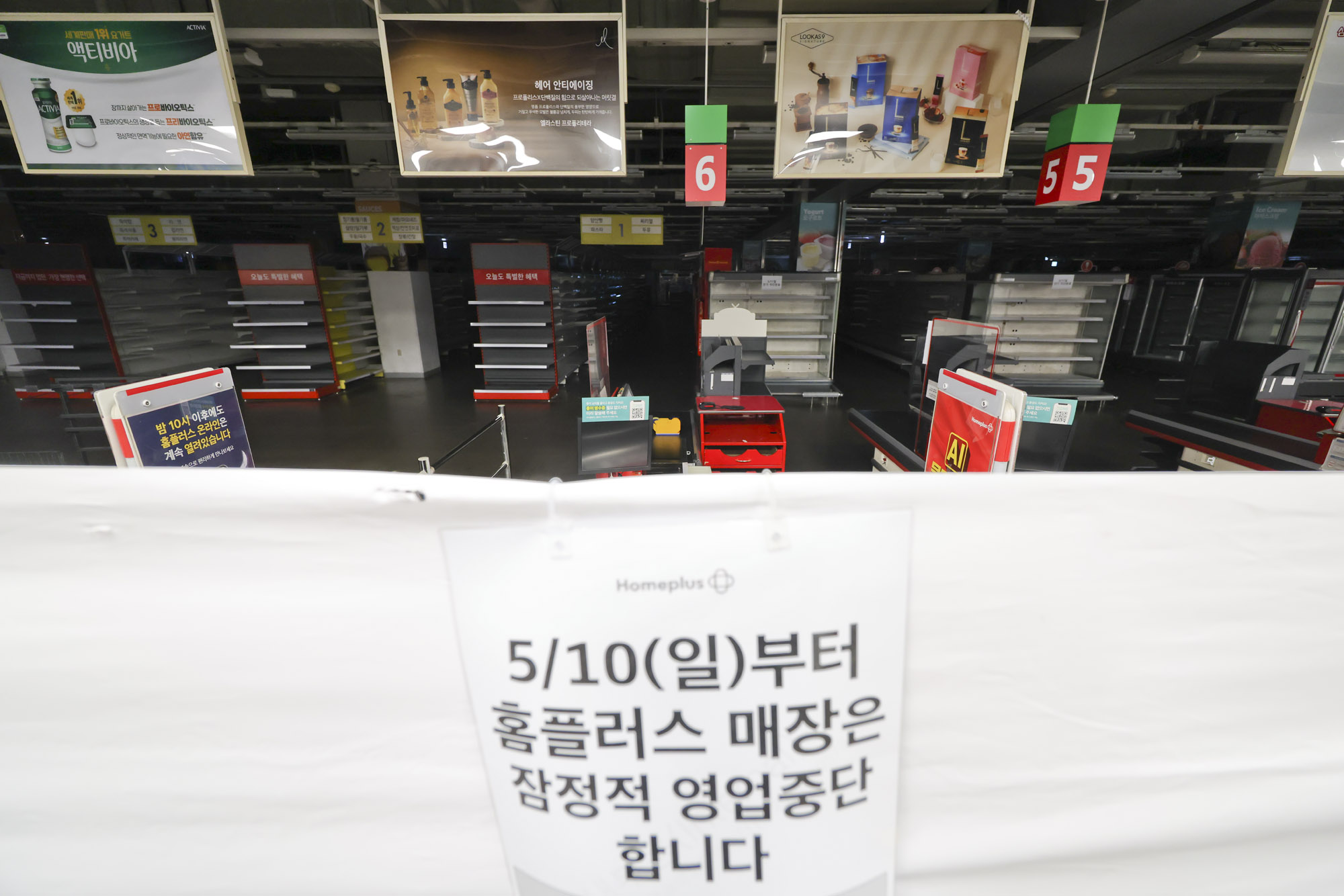 홈플러스