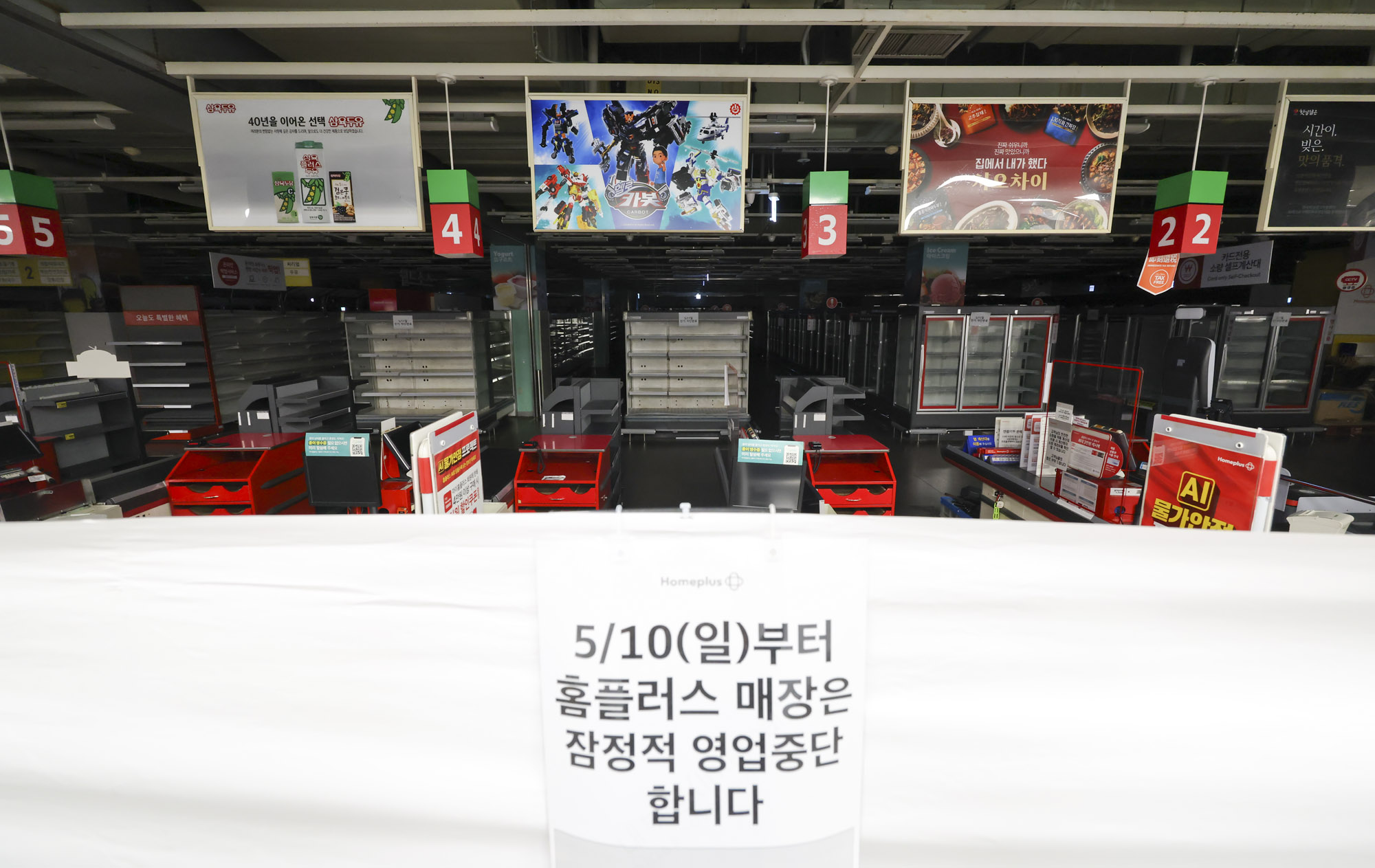 홈플러스