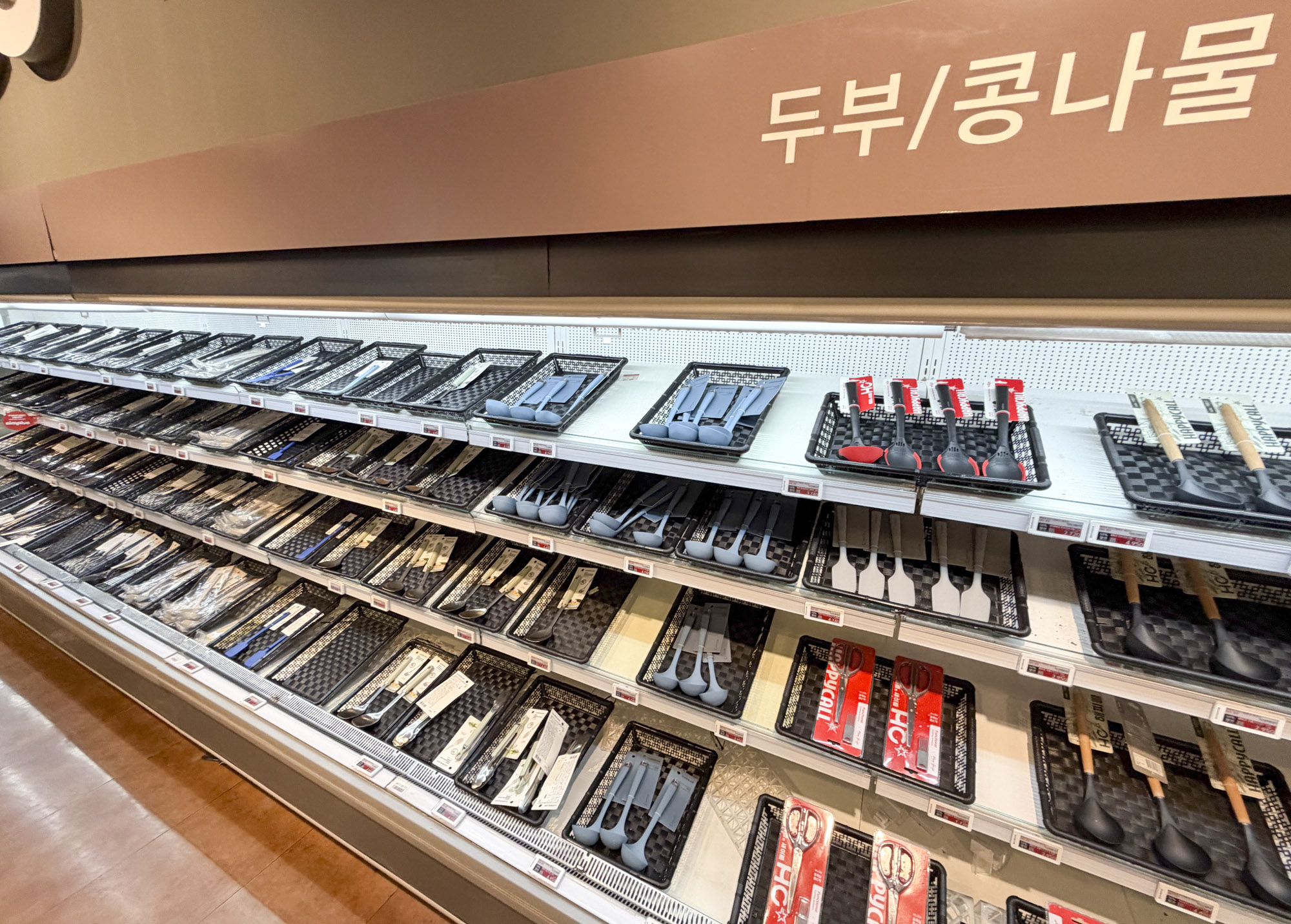 홈플러스