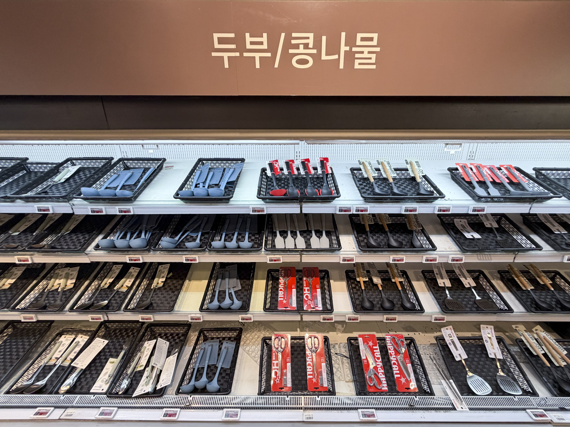 홈플러스
