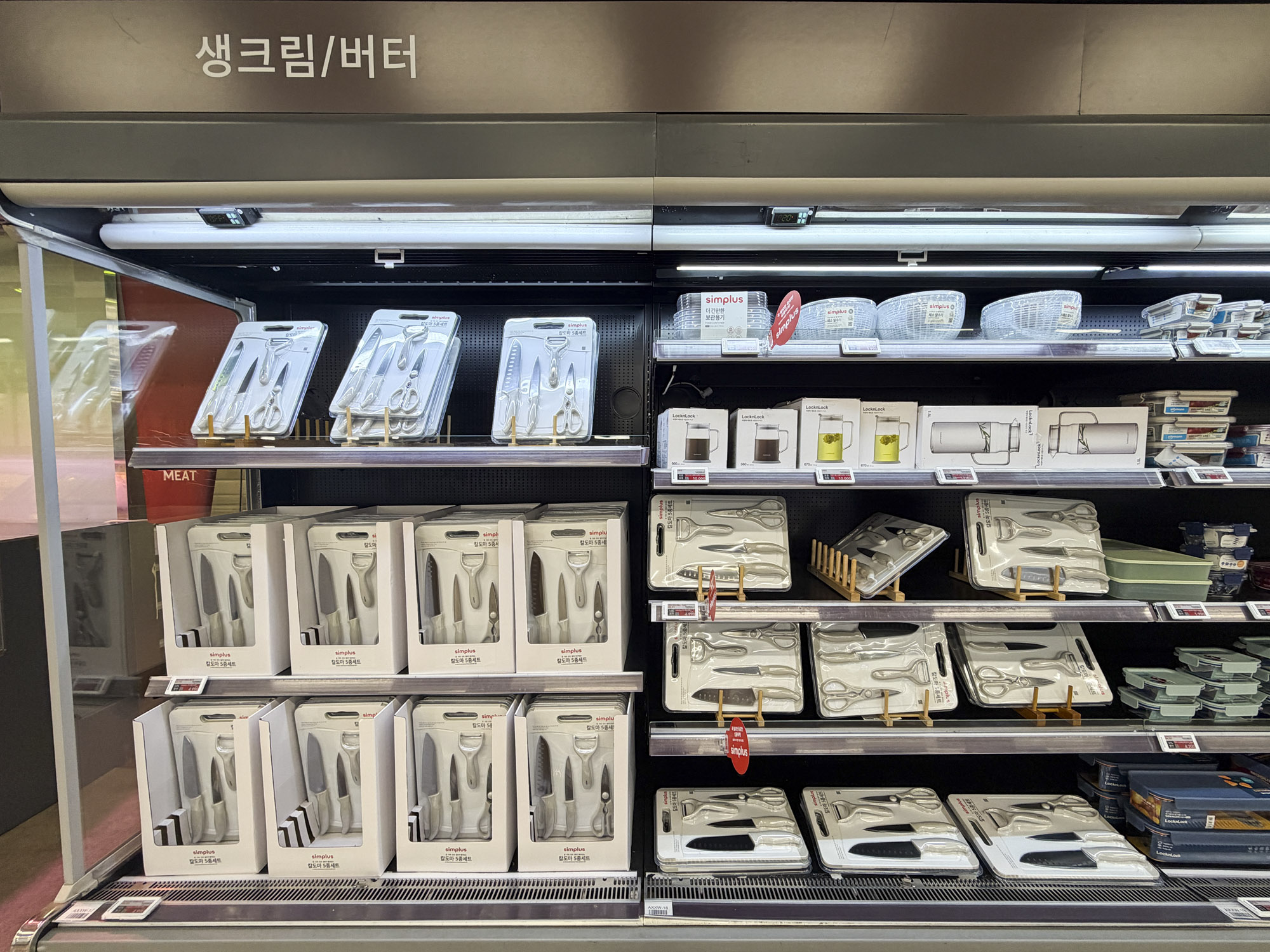 홈플러스