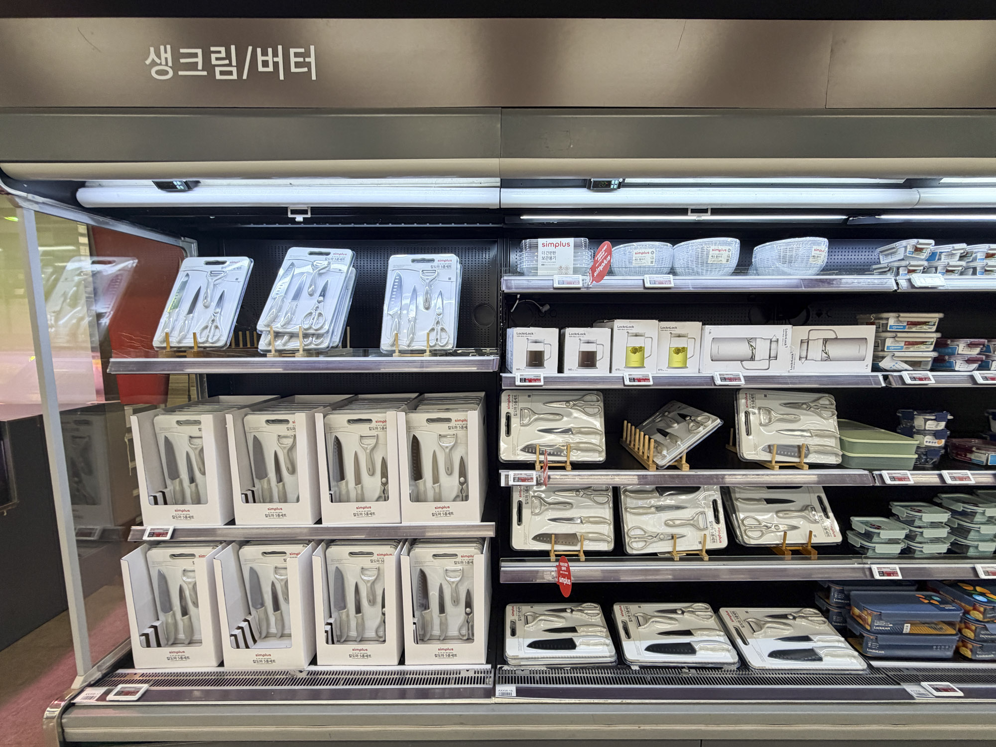 홈플러스