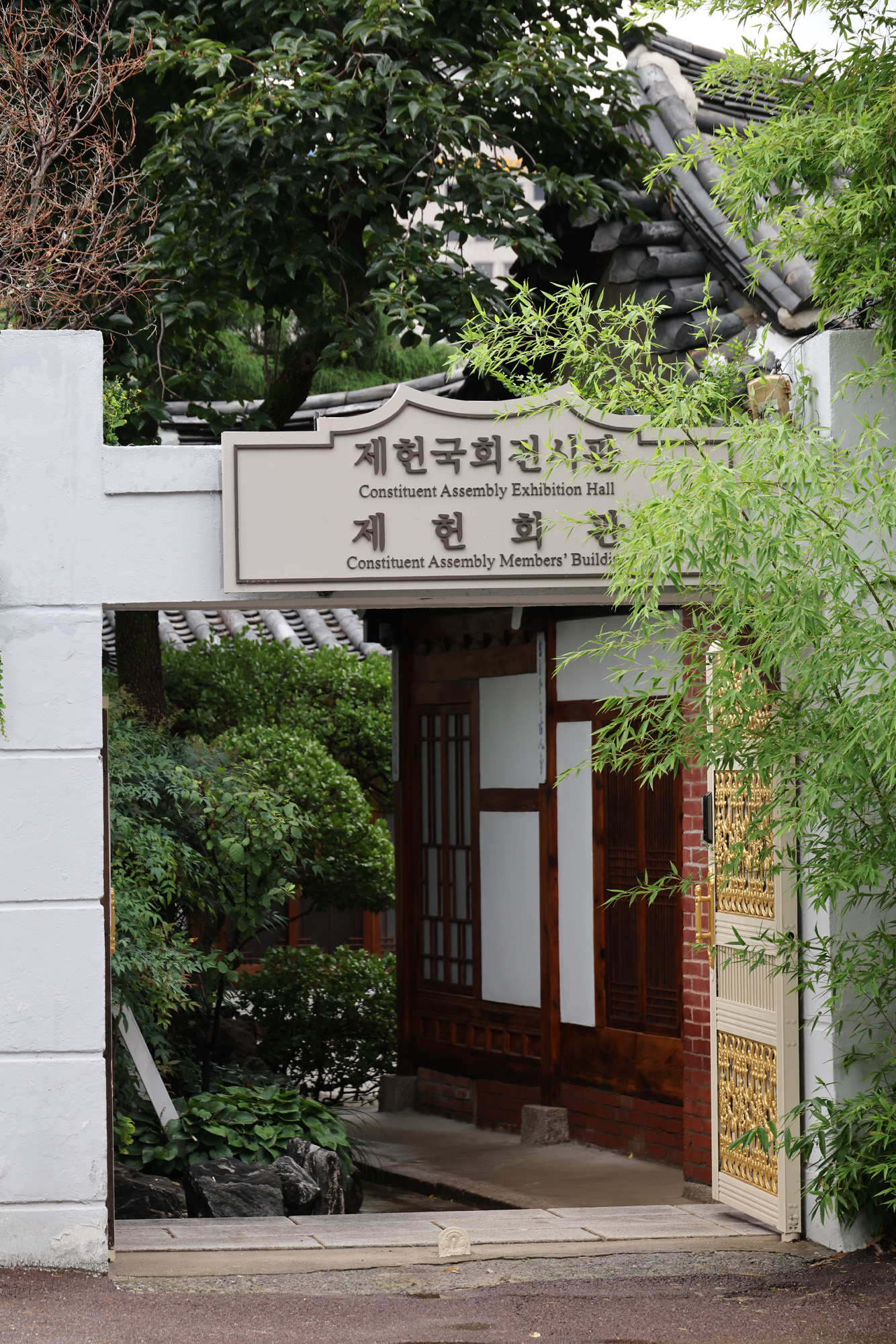 정치;제헌국회전시관;제헌회관