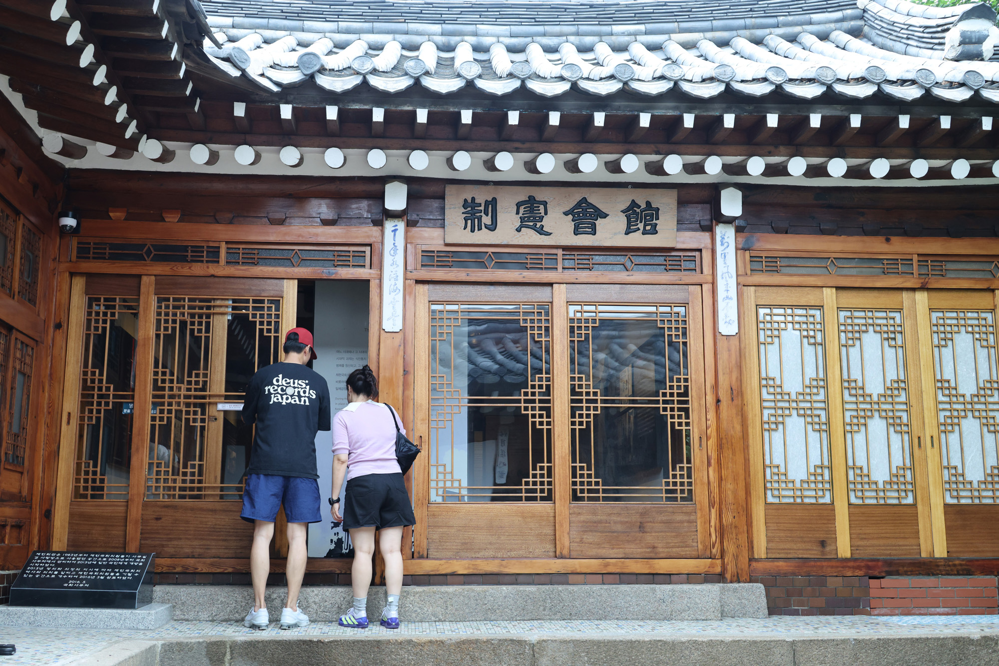 정치;제헌국회전시관;제헌회관