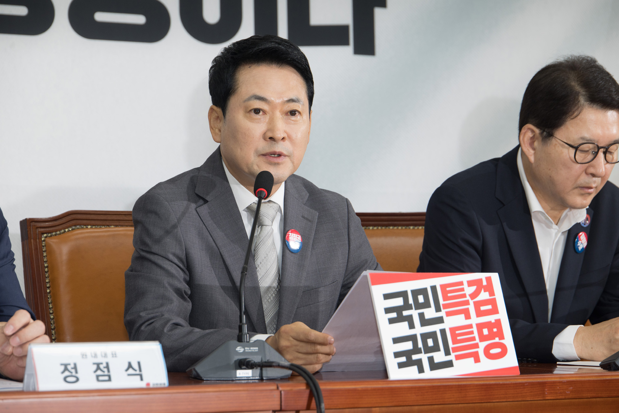 정치;정당;국민의힘;최고위원회의