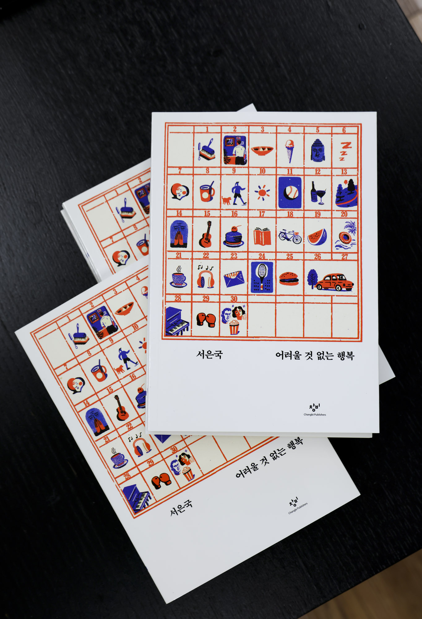 서은국;서은국연세대교수;서은국심리학과;서은국교수