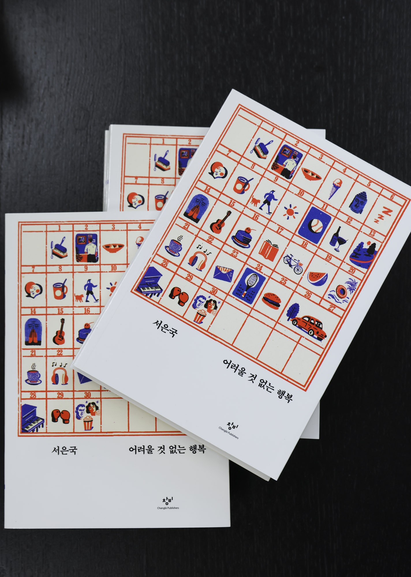 서은국;서은국연세대교수;서은국심리학과;서은국교수