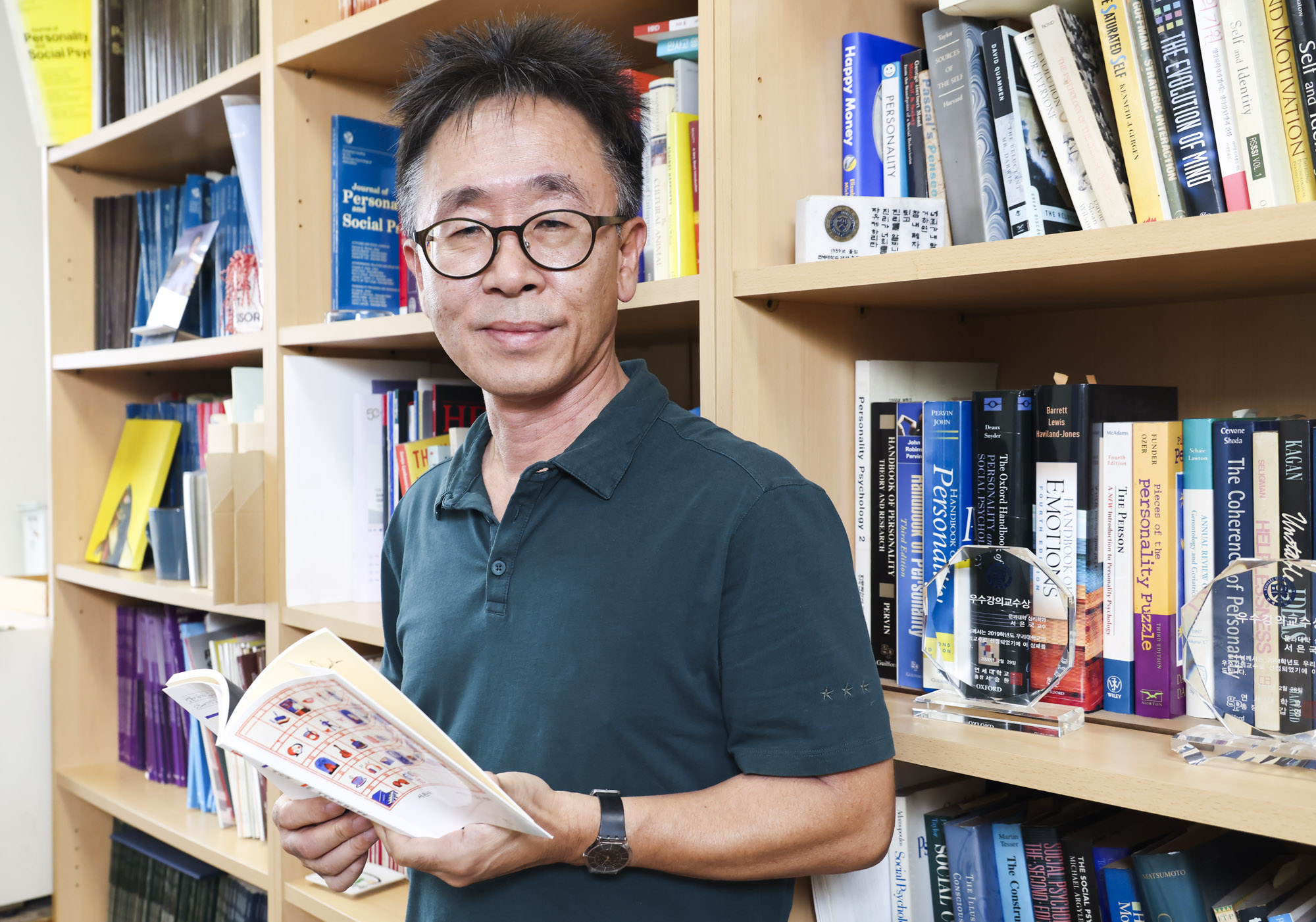 서은국;서은국연세대교수;서은국심리학과;서은국교수