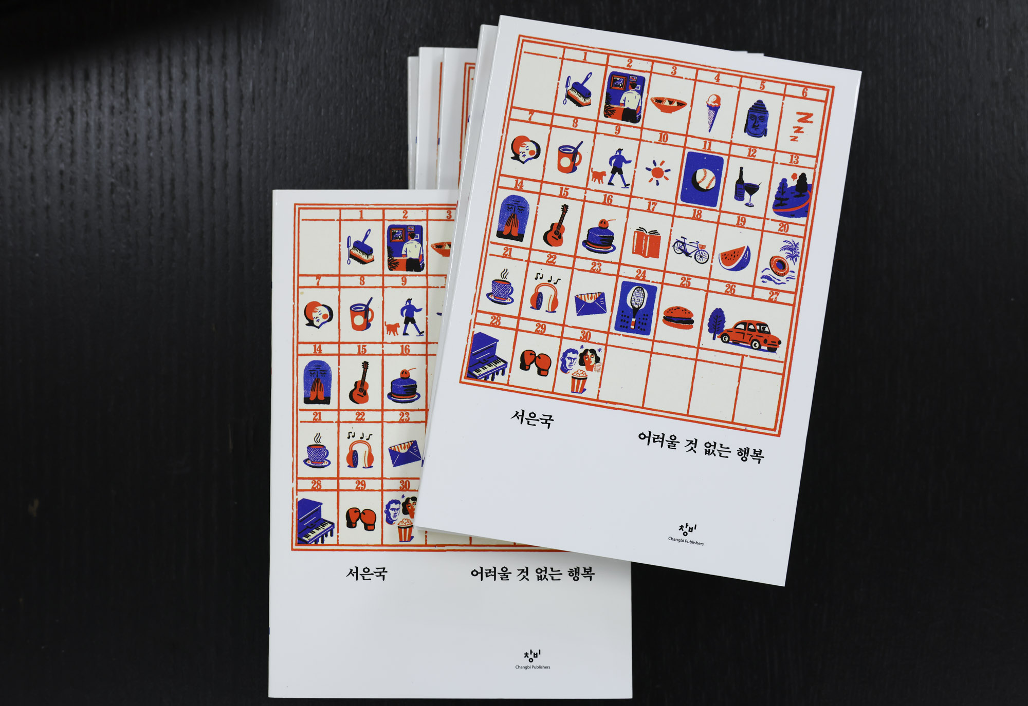 서은국;서은국연세대교수;서은국심리학과;서은국교수
