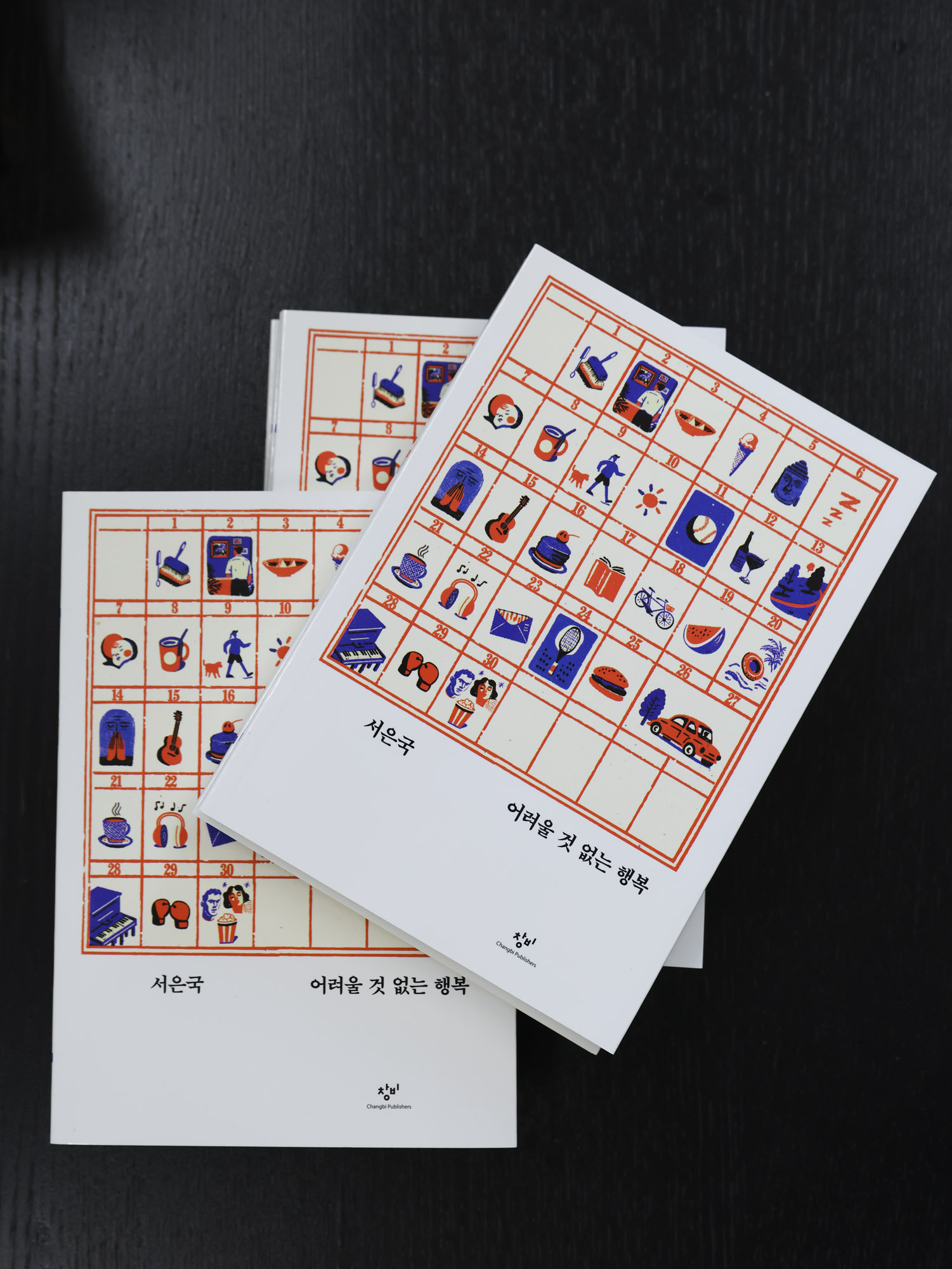 서은국;서은국연세대교수;서은국심리학과;서은국교수